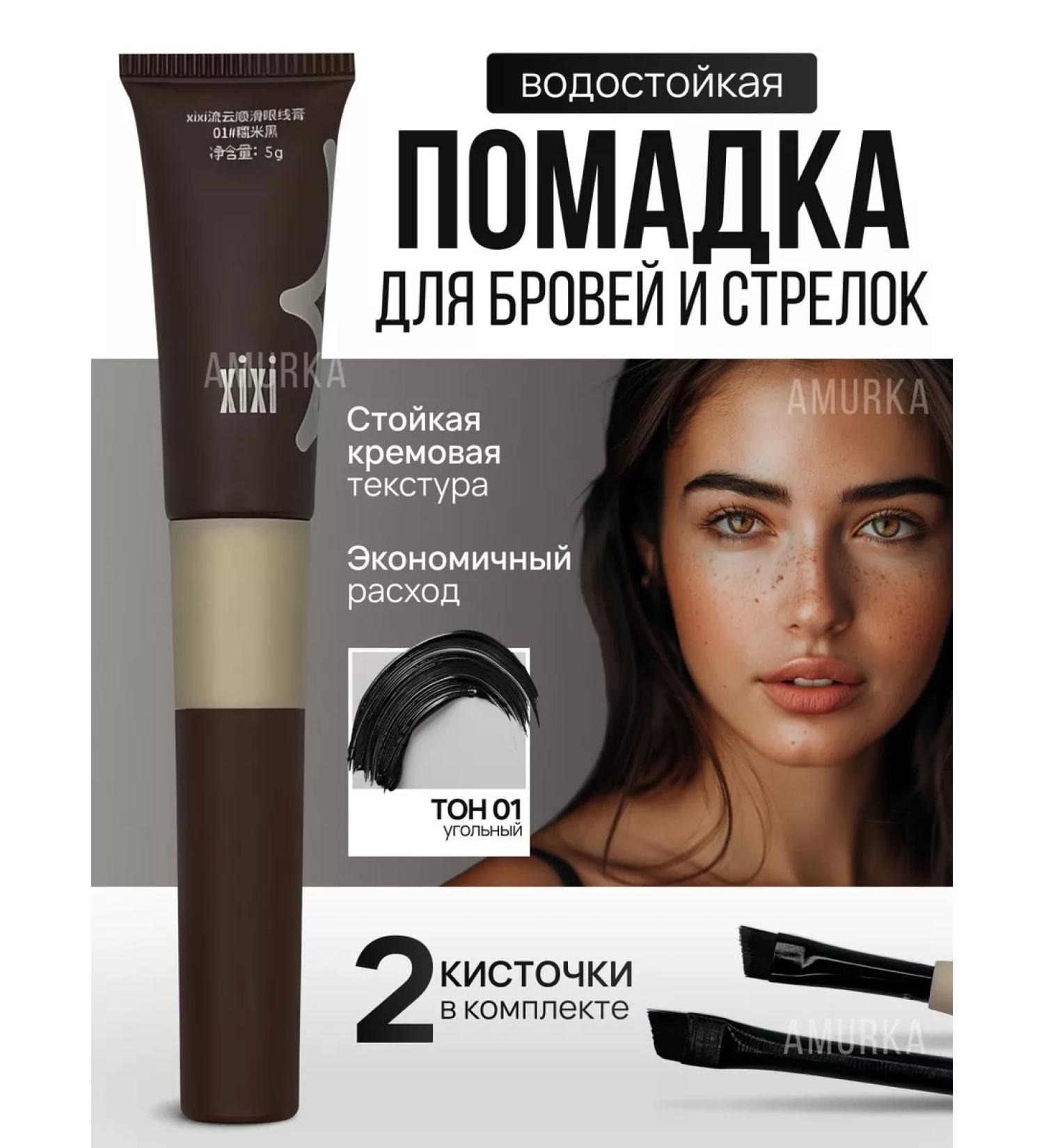 Amurka Black lipstick black with a brush waterproof - Buy Online on GoSupps.com