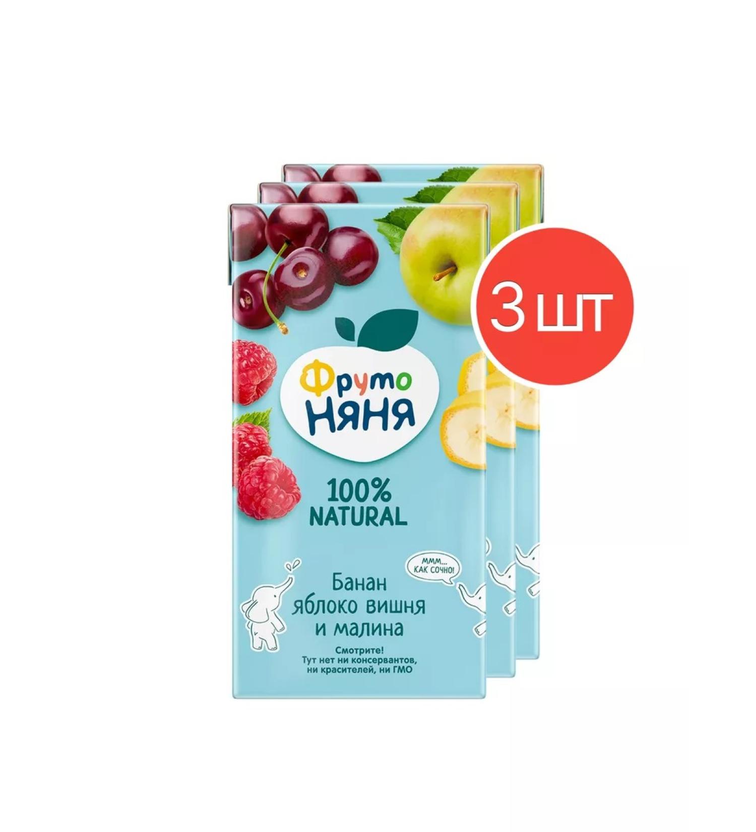 Frutonyanya Nectar from a mixture of fruit from 3 years 0.5 l 3 pcs - Buy Online on GoSupps.com