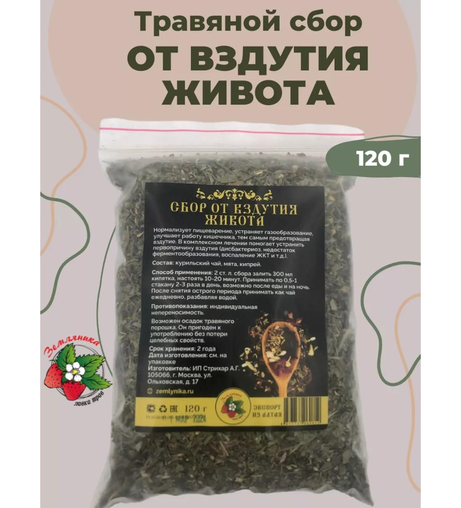 Strawberry Herb Shop From swelling of the abdomen of herbal collection - Buy Online on GoSupps.com