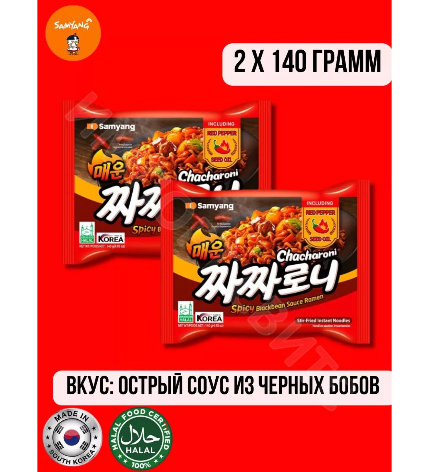 Lapsha Samyang Spicy Chacharoni 140g x 2 pcs