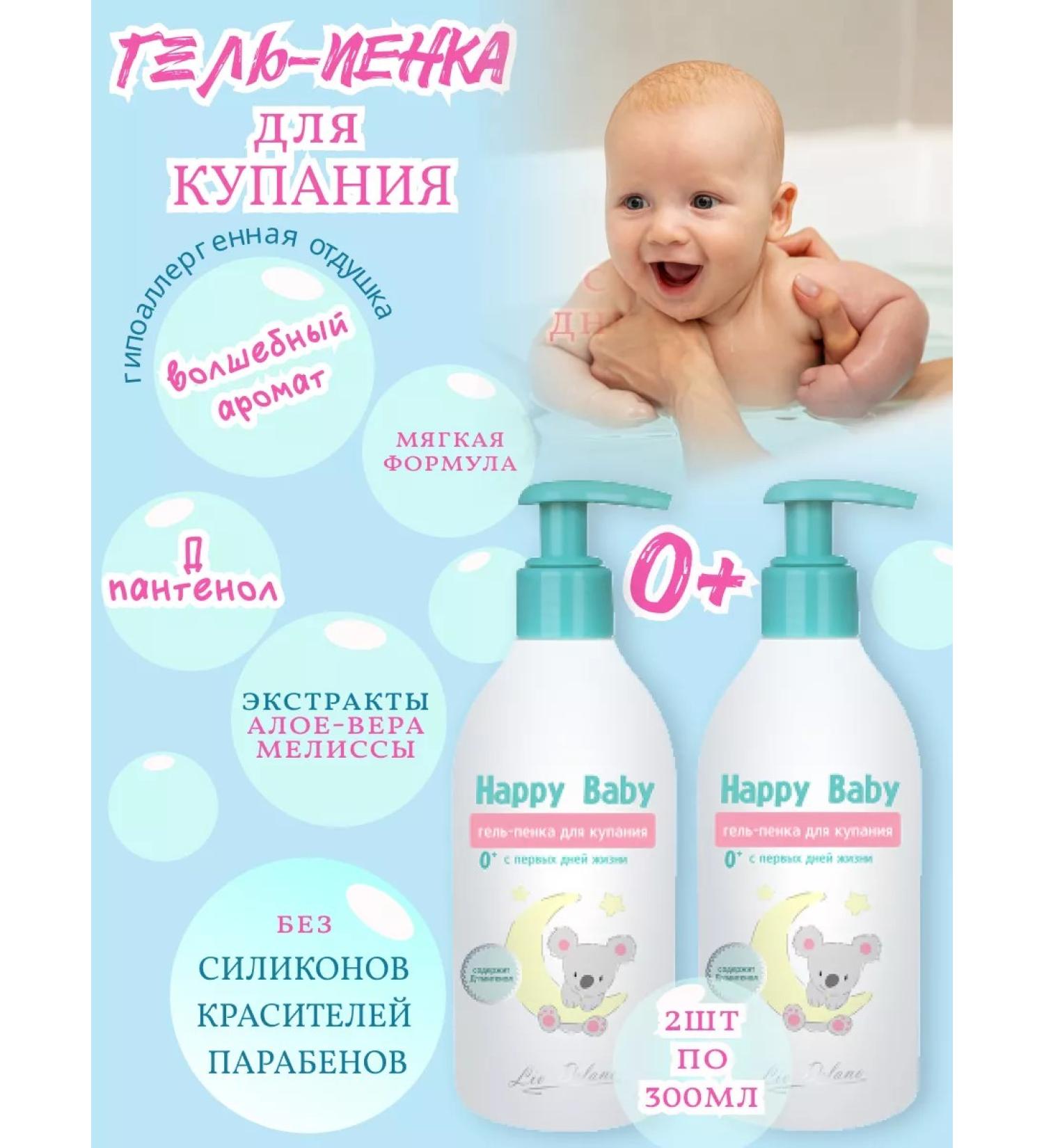 Liv Delano Baby Baby 300 g gel - Buy Online on GoSupps.com