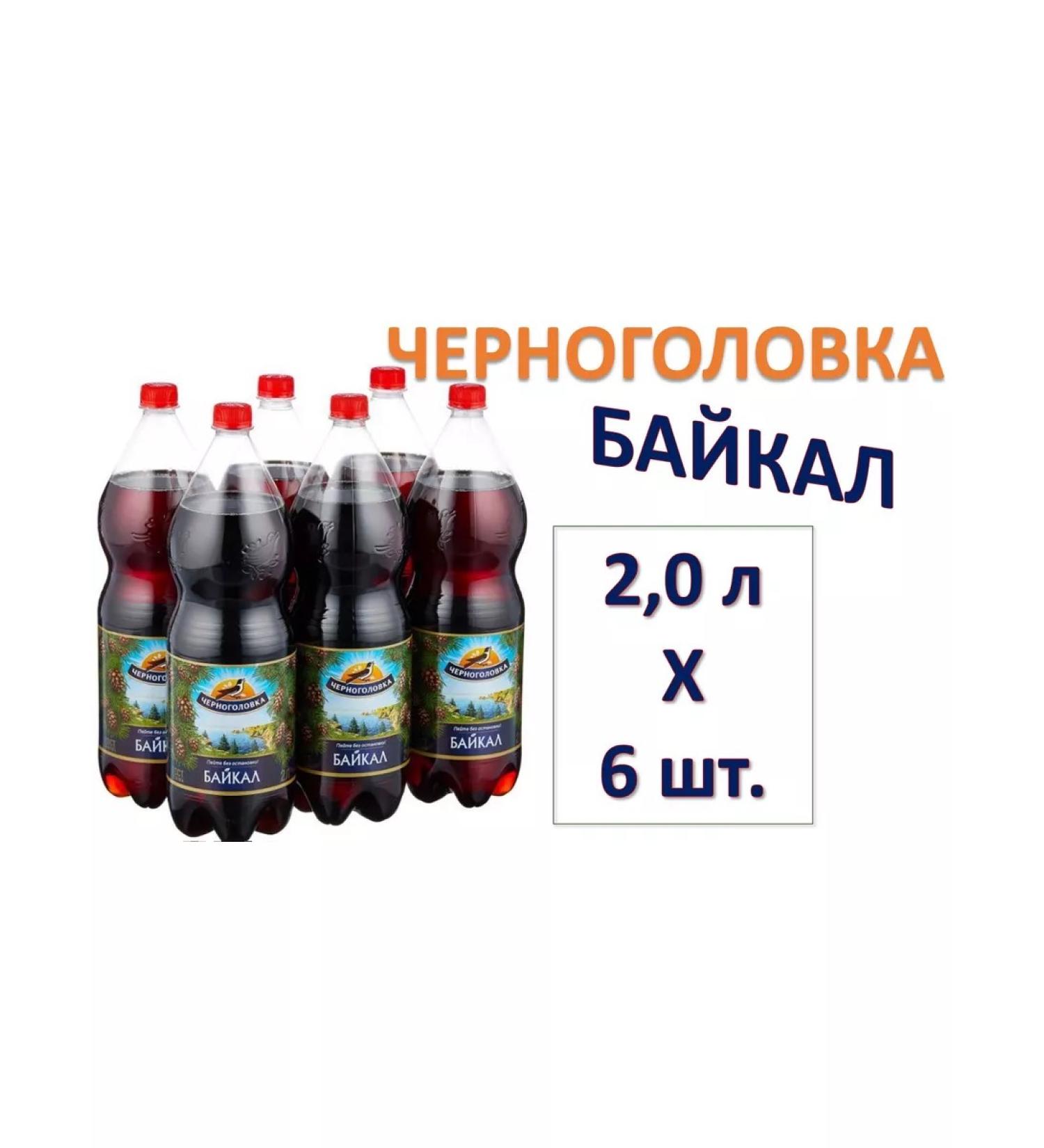 Chernogolovka Lemonad Baikal 2.0l 6pcs Pat