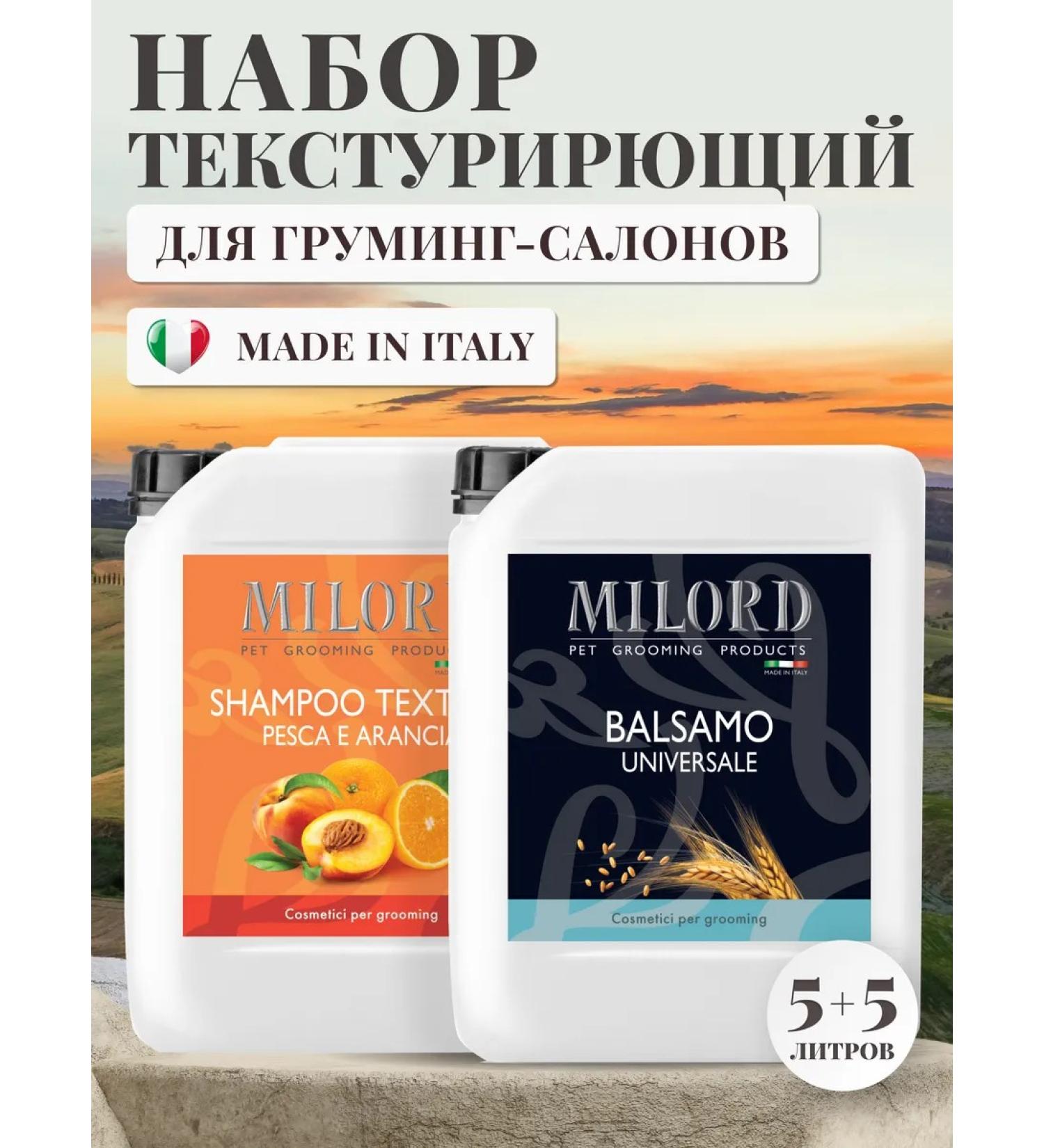 MILORD Professional set of dog shampoo and balm my lord - Buy Online on GoSupps.com