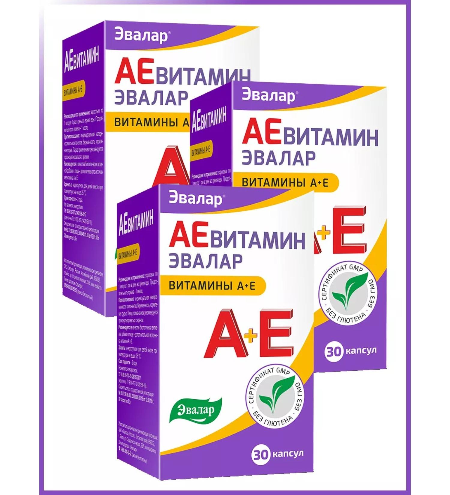 Evalar Aevit vitamins 30 capsules of 0.3 g - Buy Online on GoSupps.com