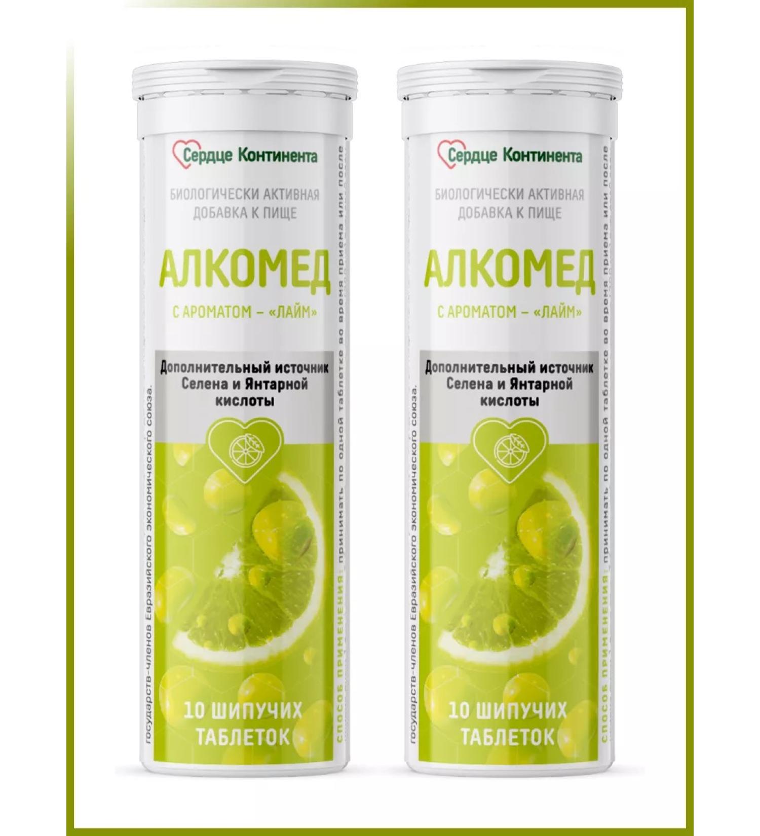 THE HEART OF THE CONTINENT Alcomed with the aroma of lime hissing # 10 - Buy Online on GoSupps.com