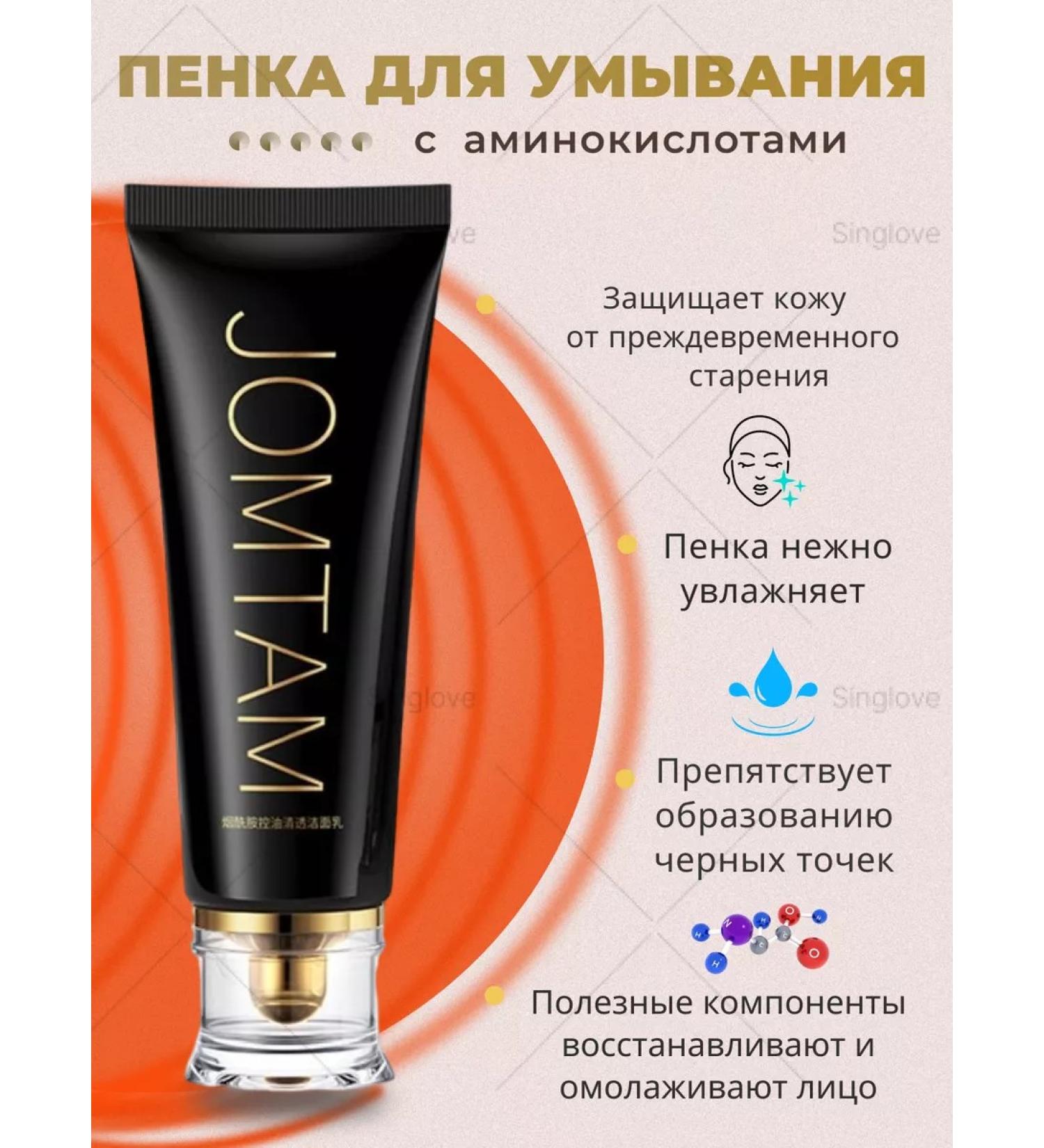 Singlove Foam for washing the face cleansing with niacinamide - Buy Online on GoSupps.com