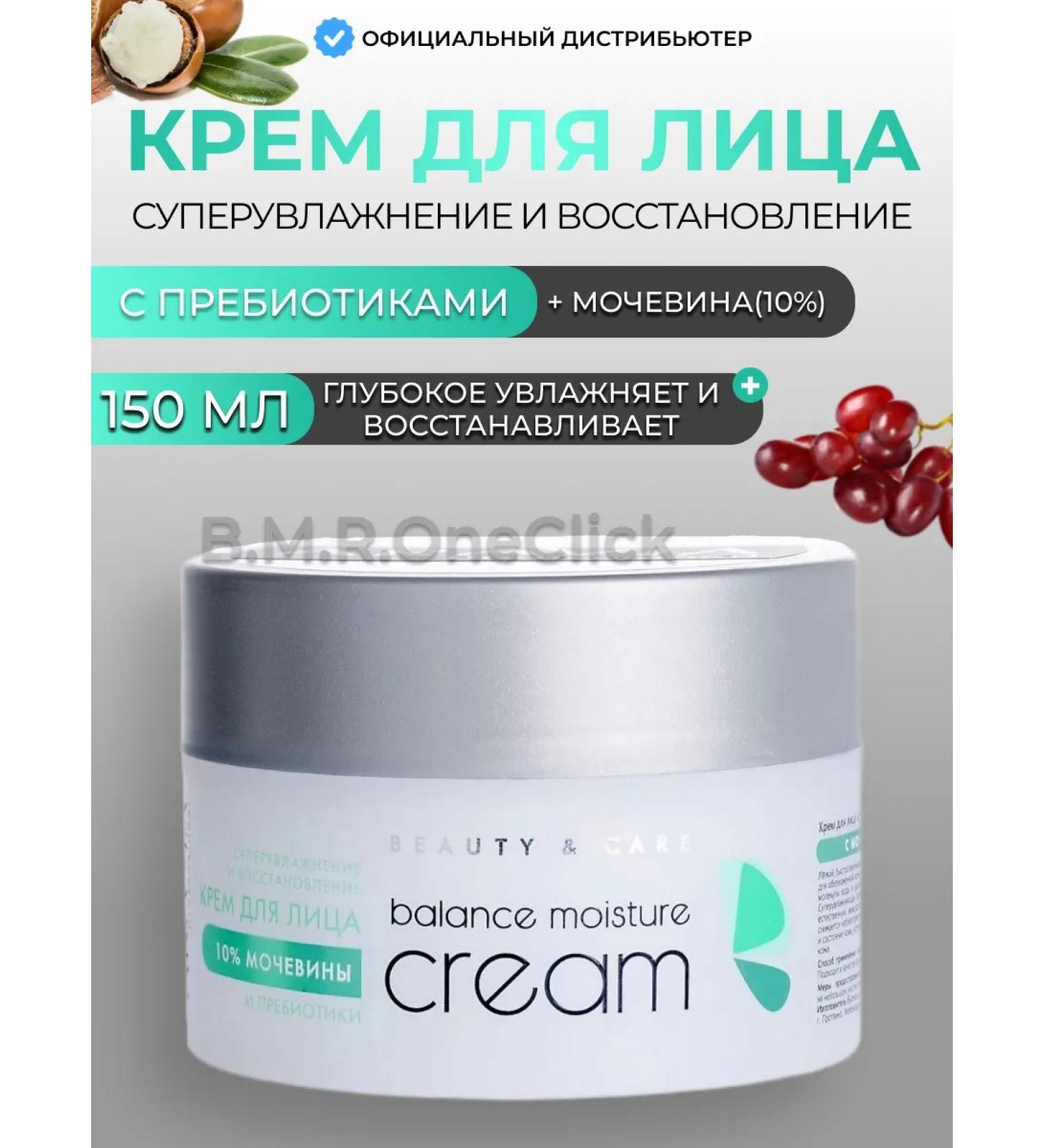 ARAVIA Professional 4070 Face cream with urea and prebiotics - Buy Online on GoSupps.com
