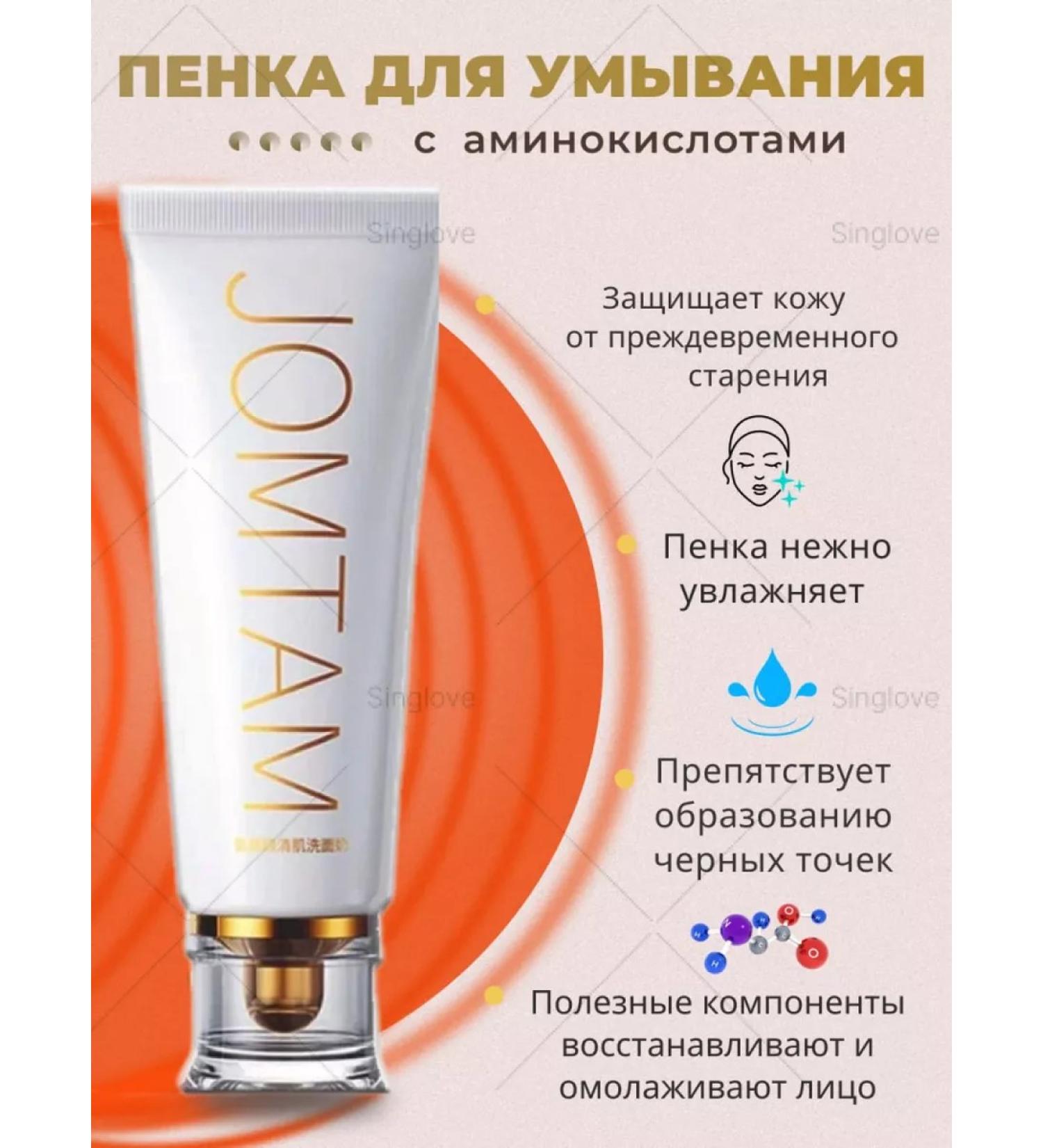 Singlove Gel -gel to wash the face cleansing with niacinamide - Buy Online on GoSupps.com