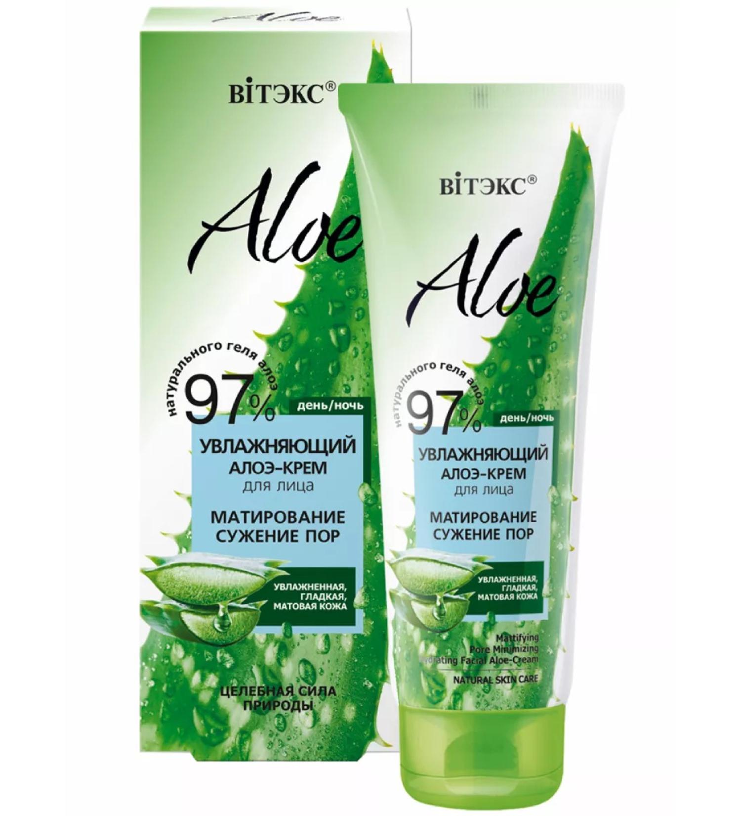 Vitex Moisturizing face cream Aloe 97% - Buy Online on GoSupps.com