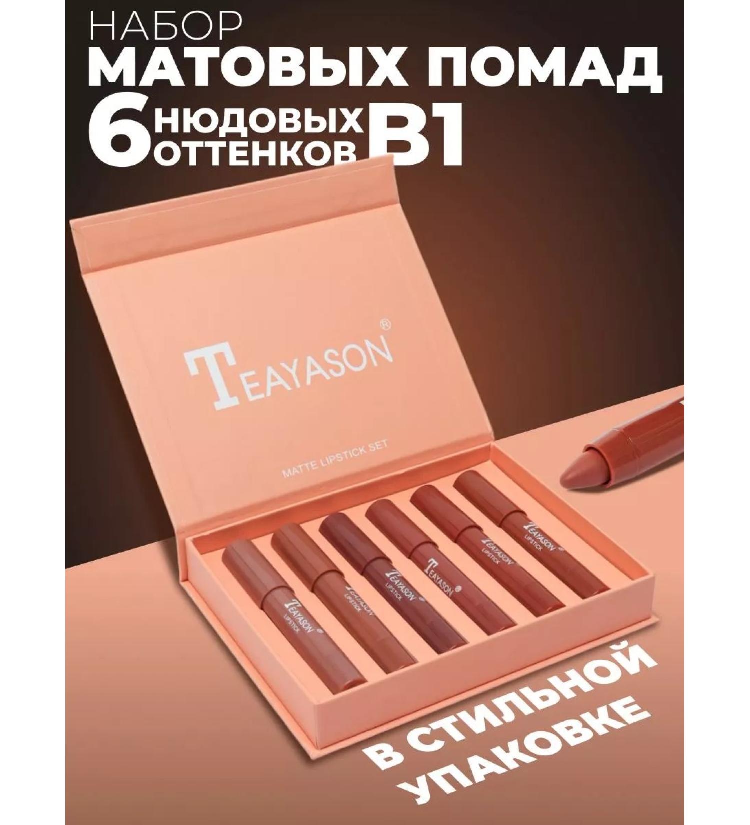 Totti Beauty Set of matte lipstick Gift 6 in 1 tone a - Buy Online on GoSupps.com