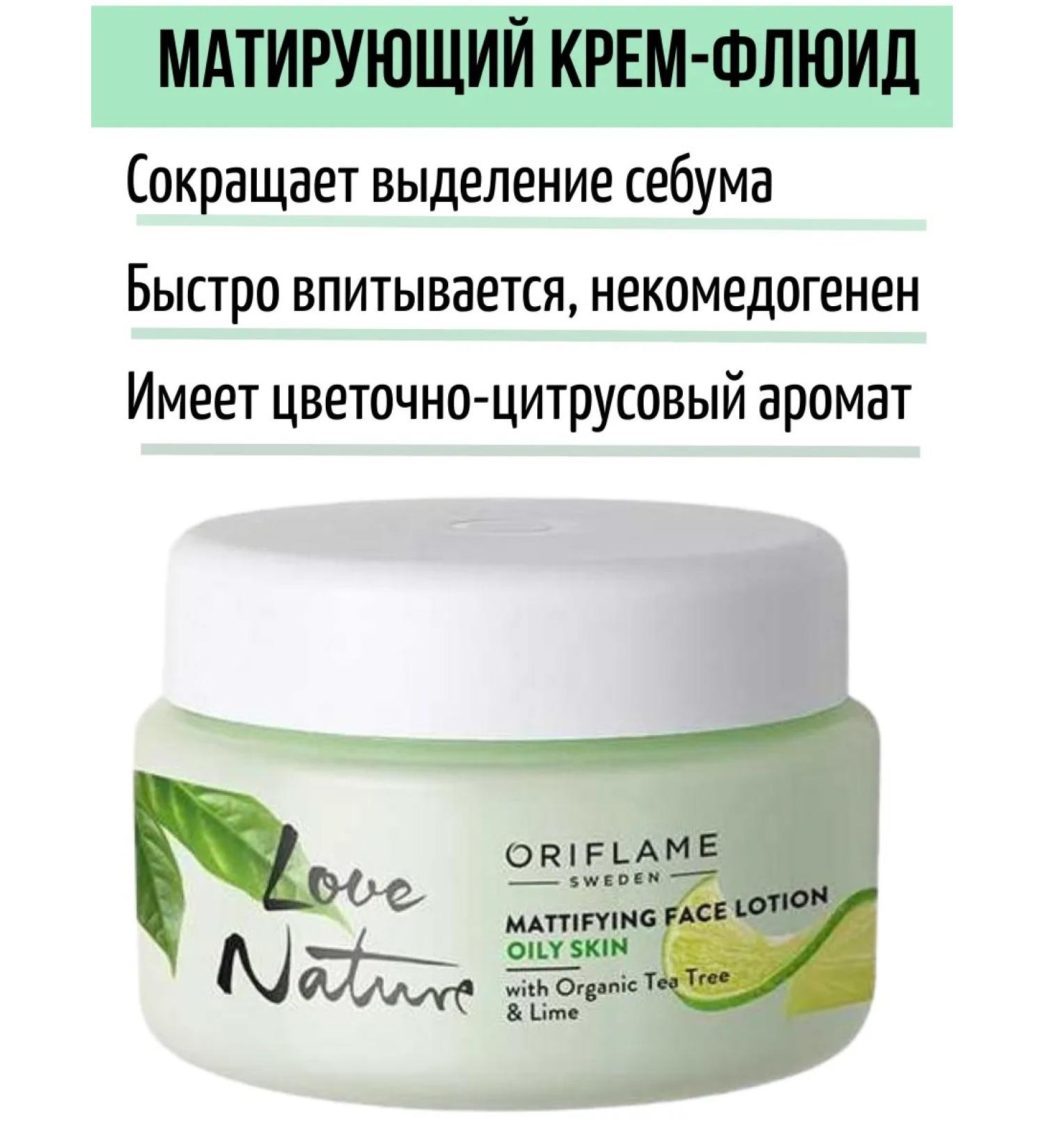 Oriflame Mating face cream with tea tree and lime - Buy Online on GoSupps.com