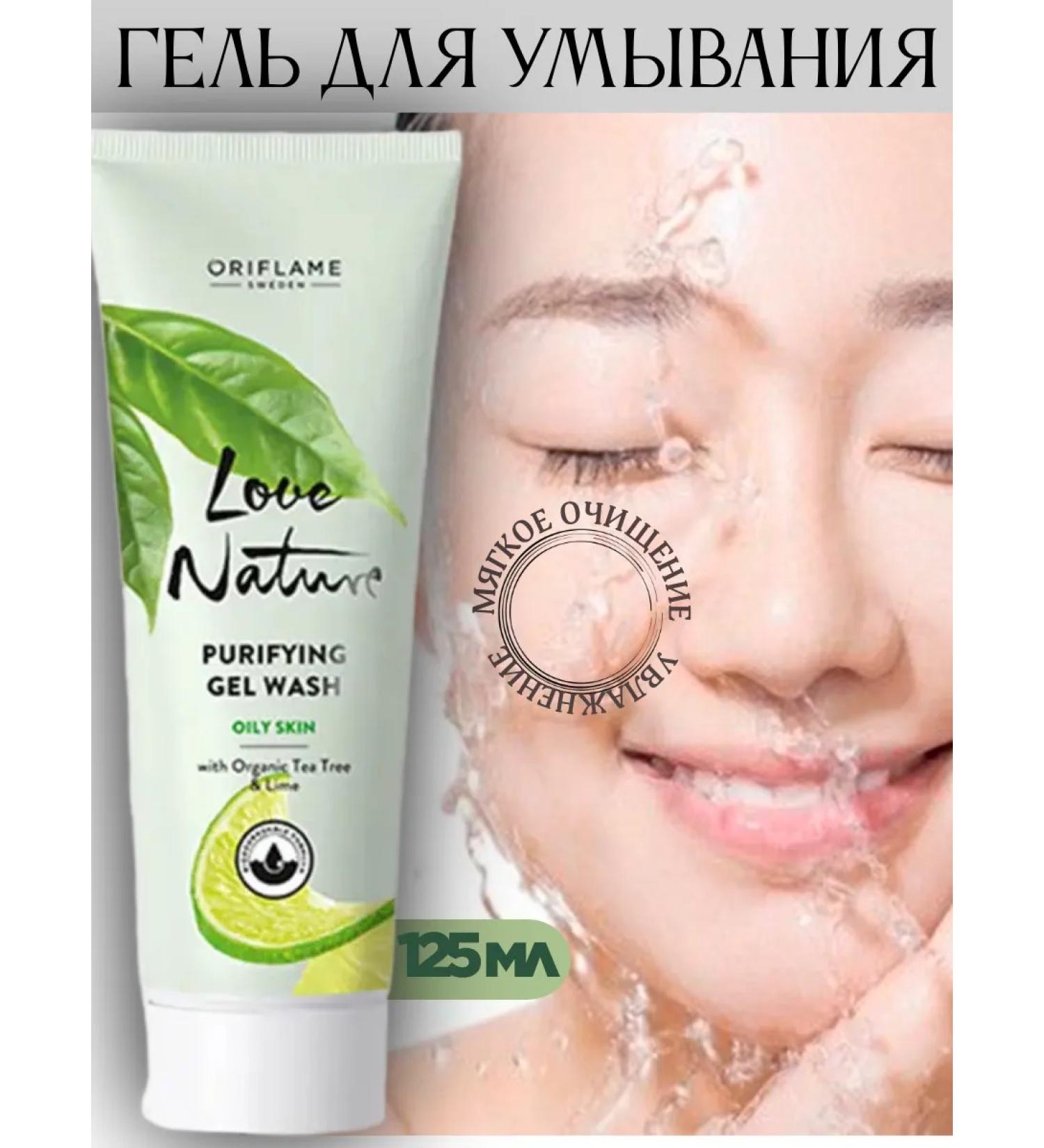 Oriflame Cleansing gel - Buy Online on GoSupps.com