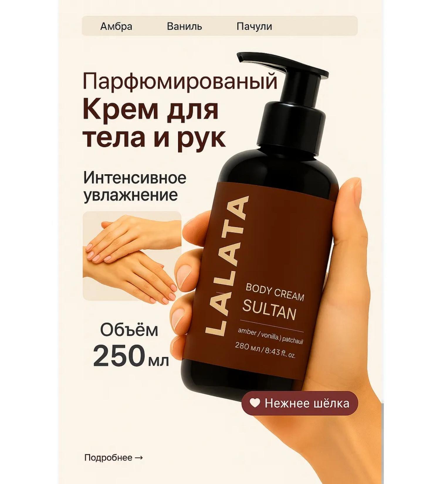 hand and body cream Perfumed moisturizing body and hand cream - Buy Online on GoSupps.com