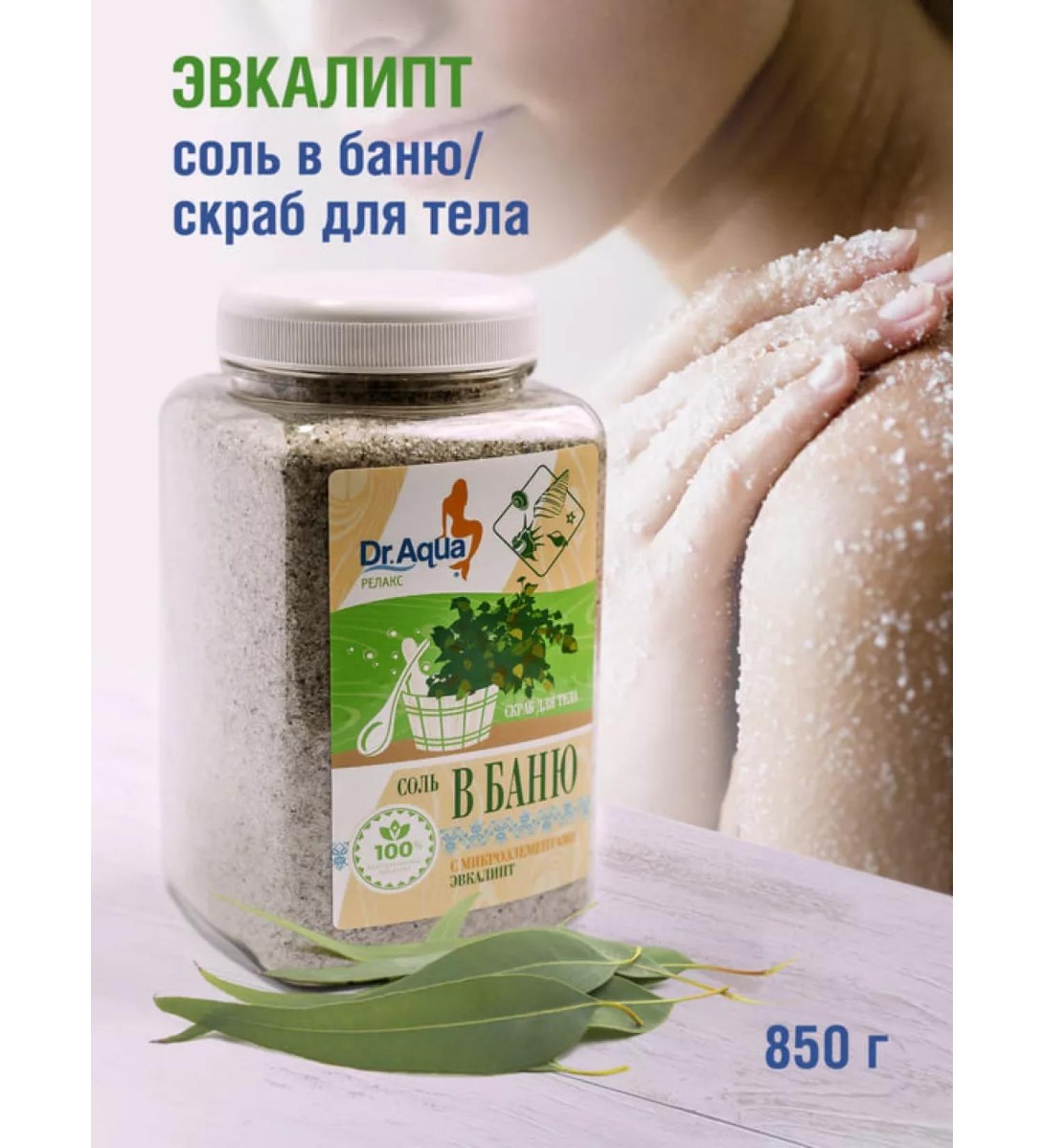 Dr Aqua Salt-scrub for a bath with eucalyptus 850 g - Buy Online on GoSupps.com
