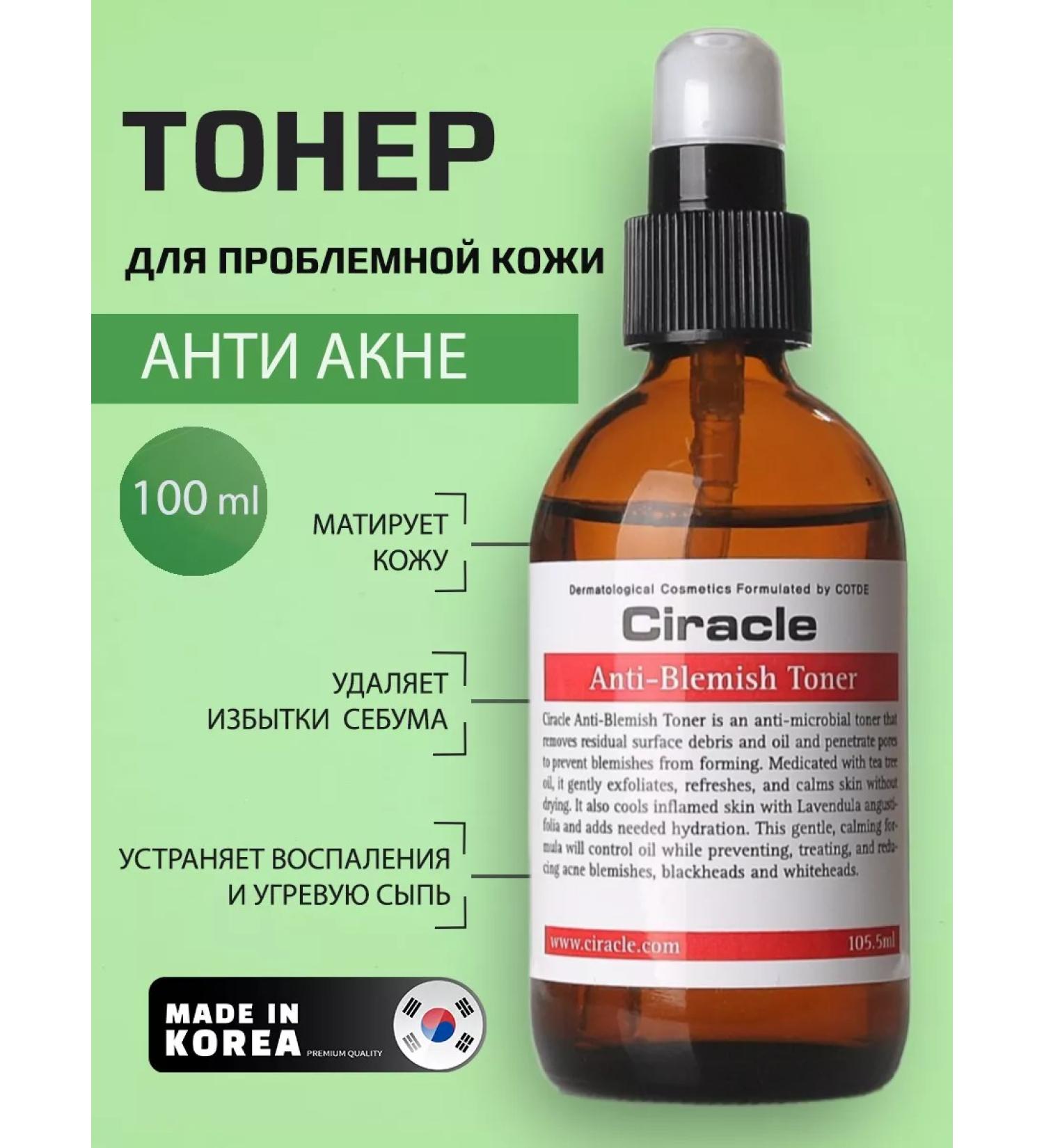 Ciracle Toner for problem skin