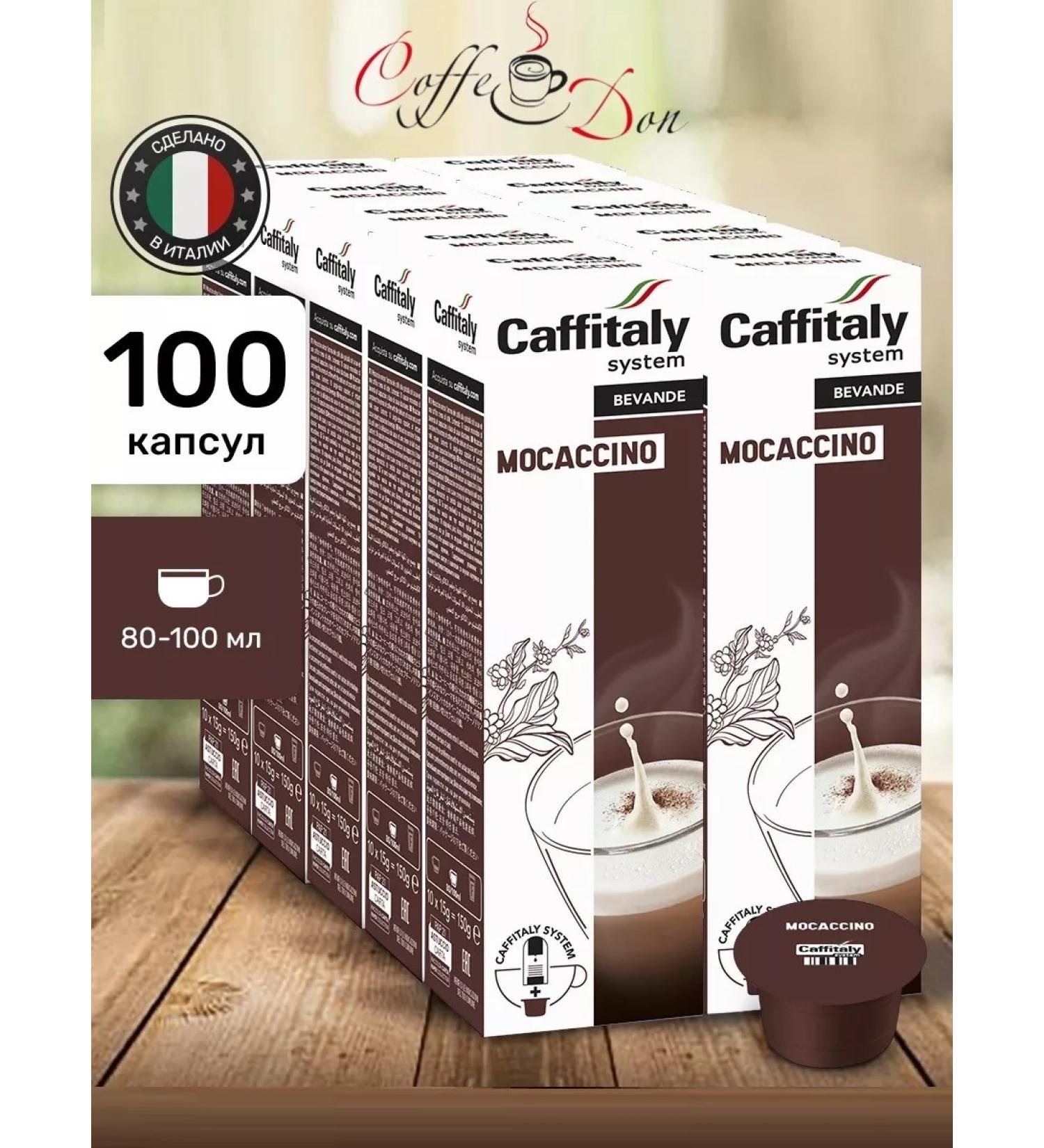 CAFFITALY Mocaccino 100 capsules for coffee machine Cafitaly Kofedon - Buy Online on GoSupps.com