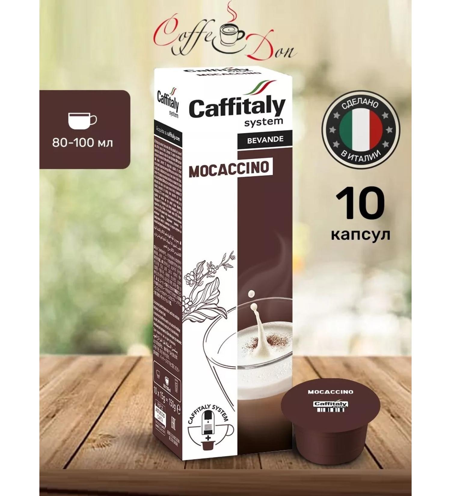 CAFFITALY Mocaccino 10 capsules for coffee machine Cafitaly Kofedon - Buy Online on GoSupps.com