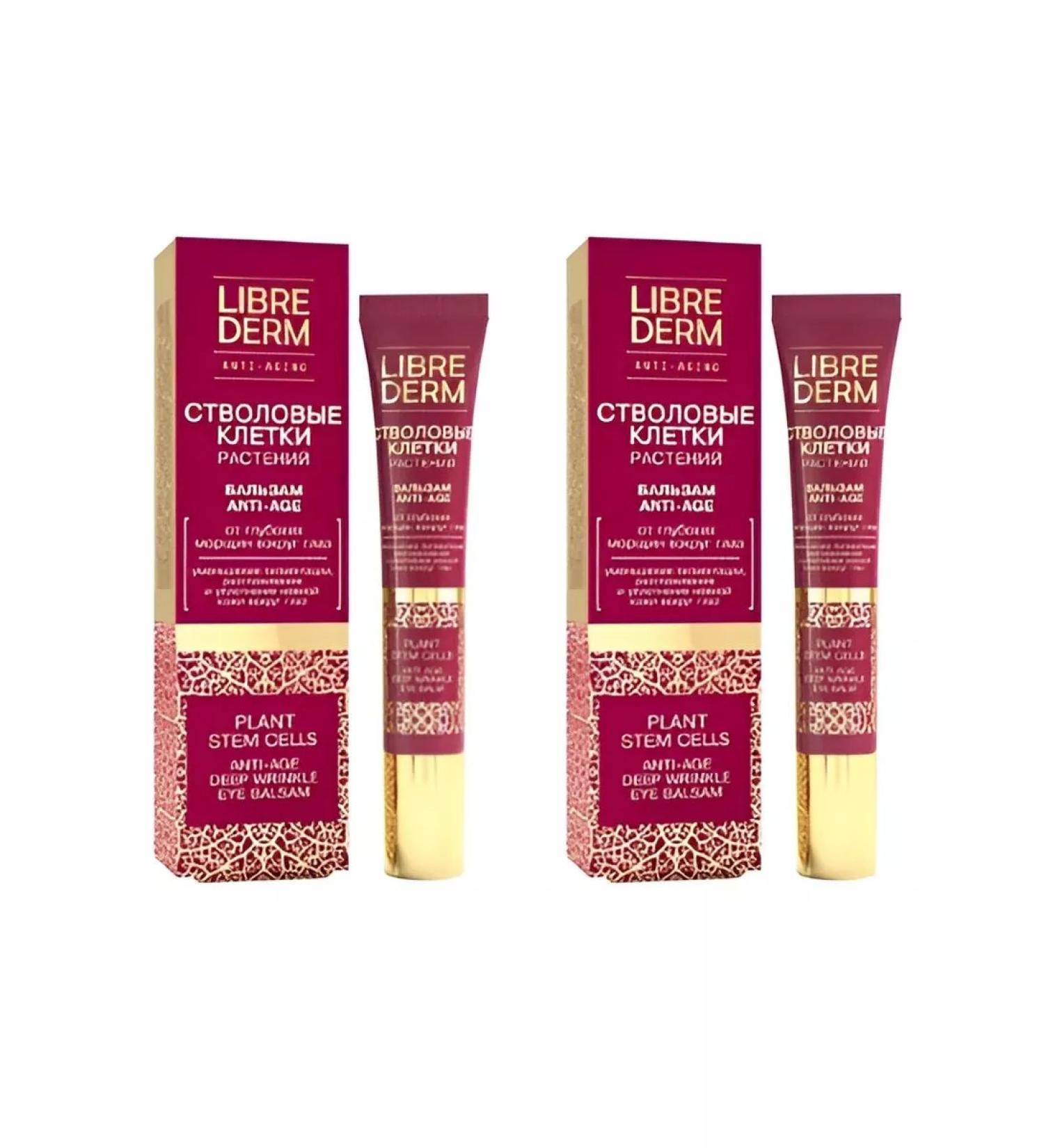 LIBREDERM Balm from deep wrinkles around the eyes 2 pcs - Buy Online on GoSupps.com