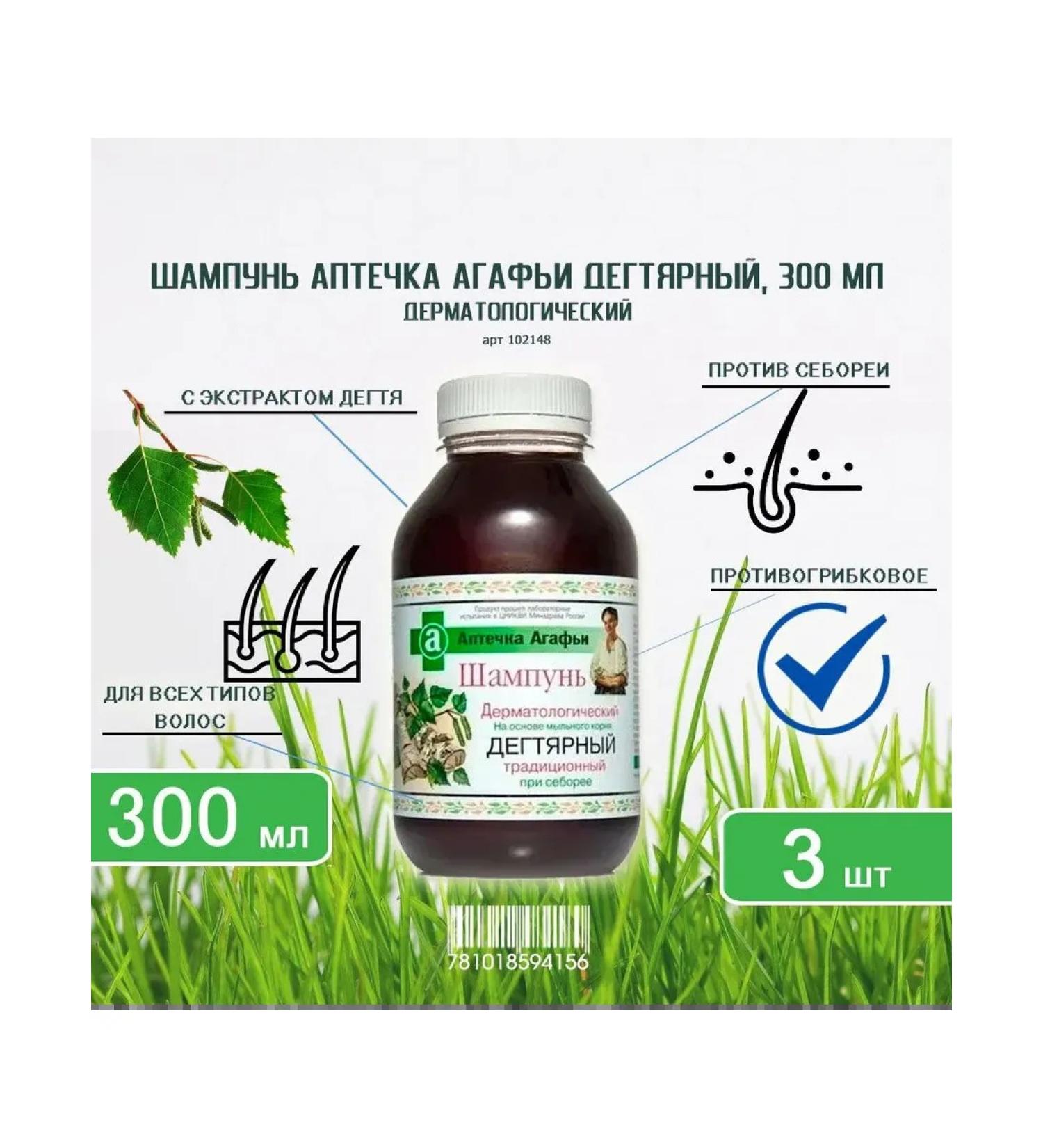 Grandma Agafia's Recipes Degtyer hair shampoo traditional 300 ml-3pcs - Buy Online on GoSupps.com