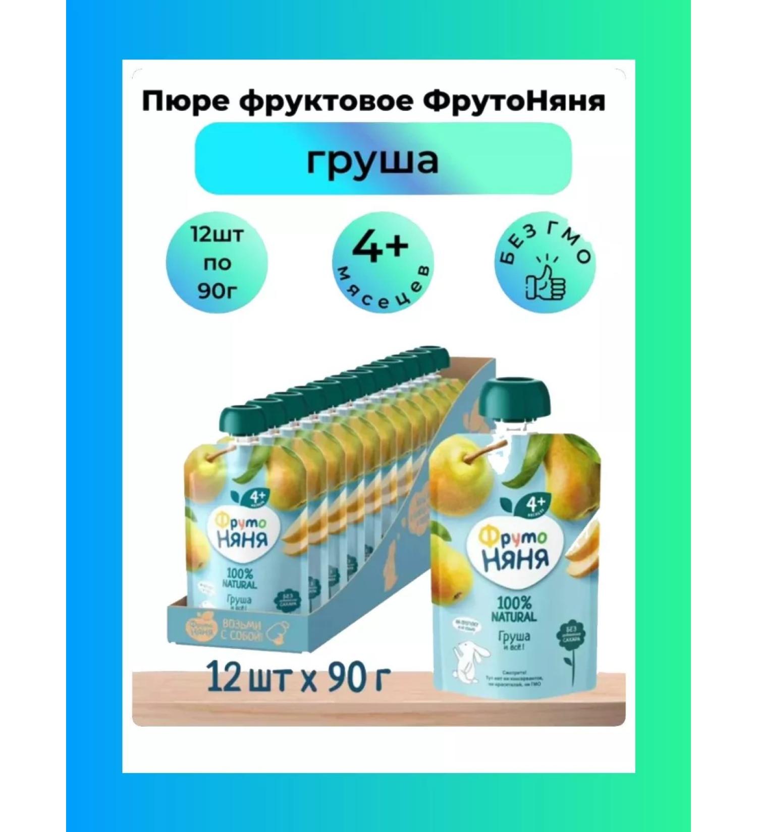 Frutonyanya Pear fruit puree - Buy Online on GoSupps.com