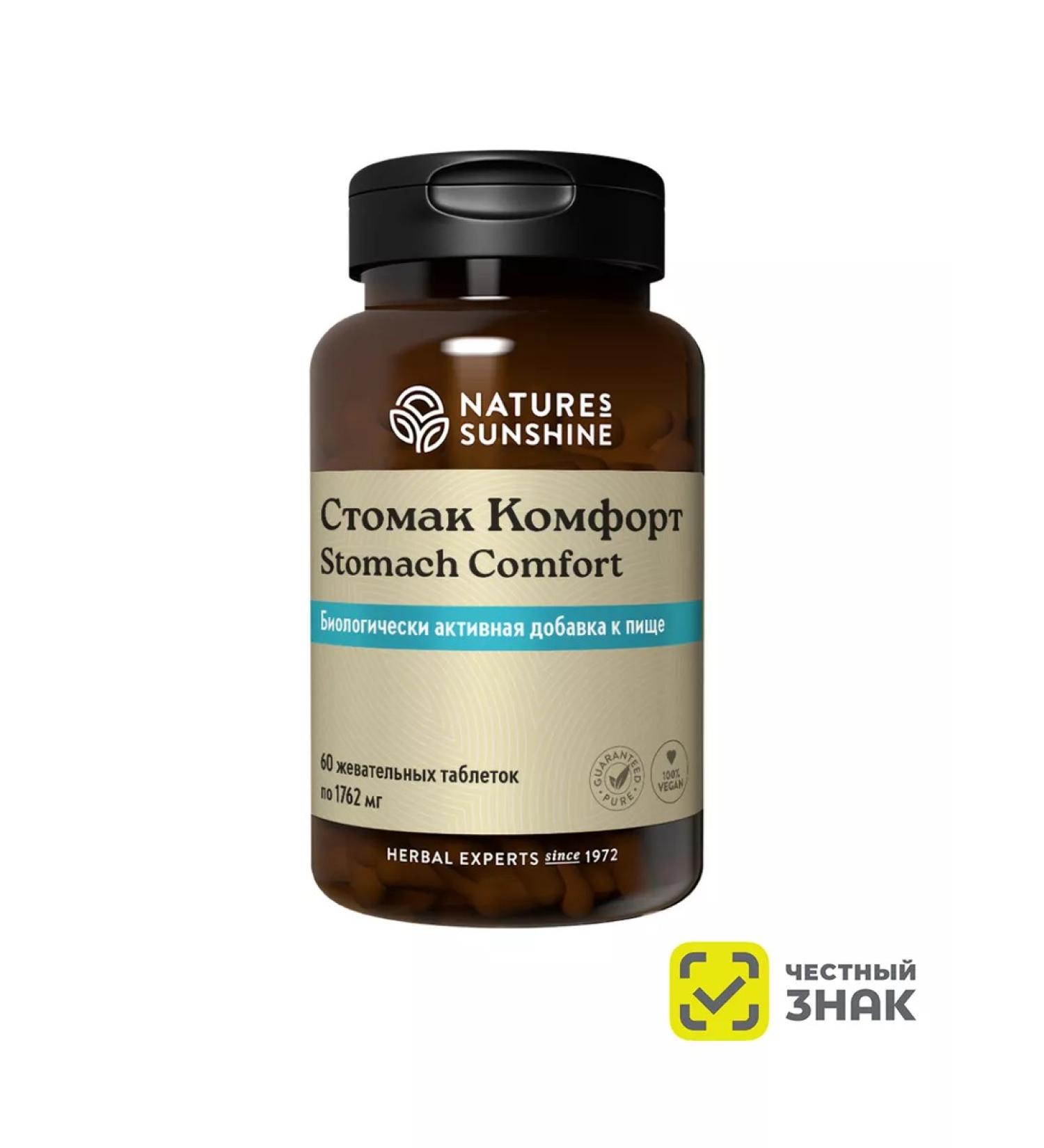 Nature's Sunshine Stomak Comfort NSP (stomach comfort) Stomach Comfort NSP
