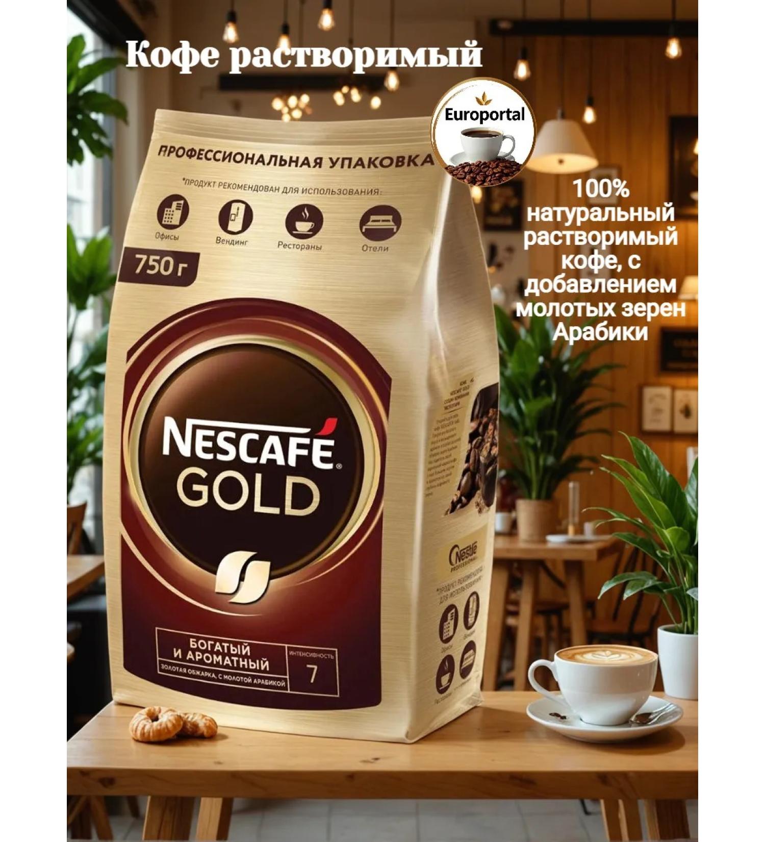 Nescafe Soluble coffee Neskafe Gold 750 g - Buy Online on GoSupps.com