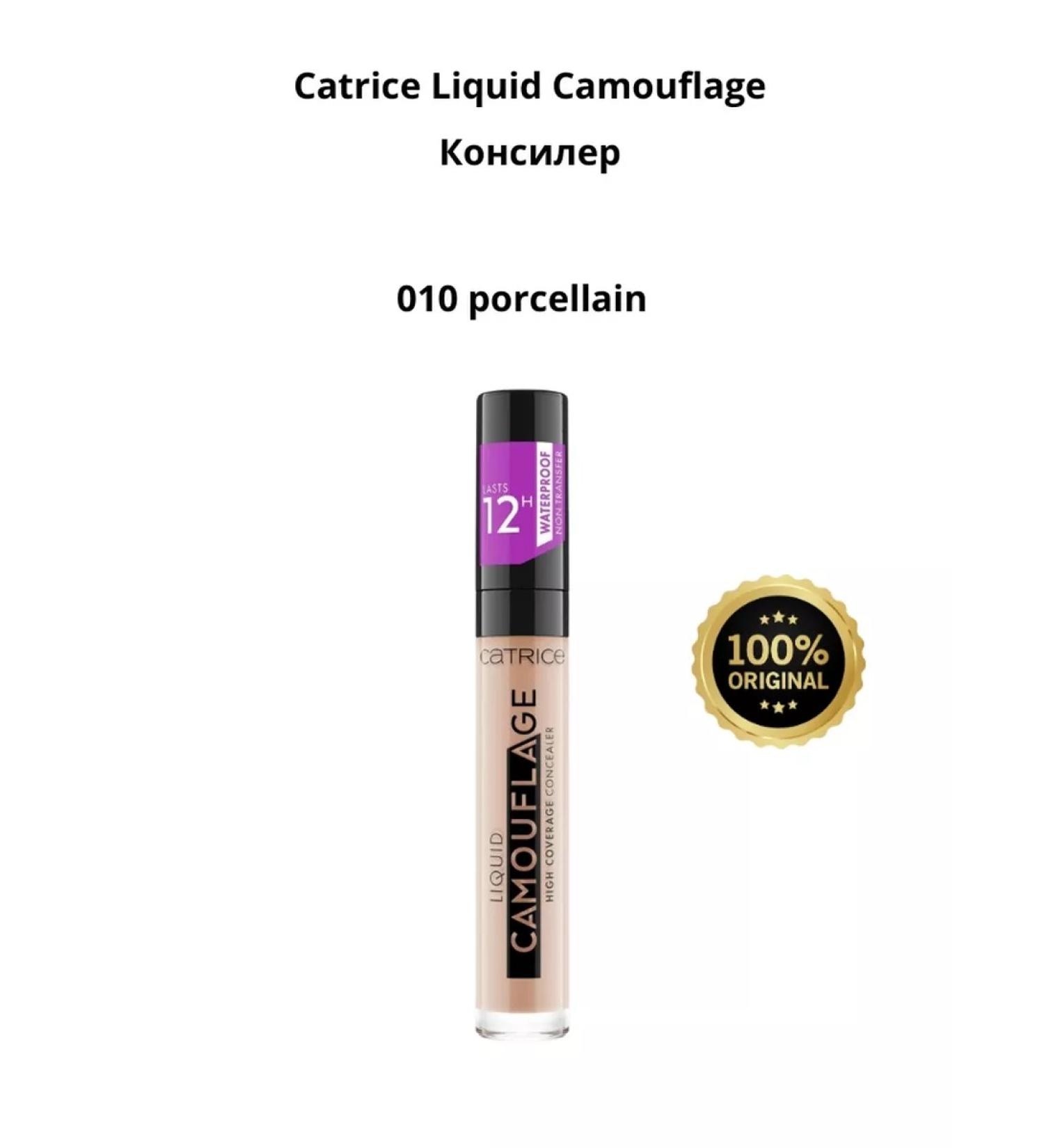 catrice Liquid Camouflage Porcelain Conceler - Buy Online on GoSupps.com