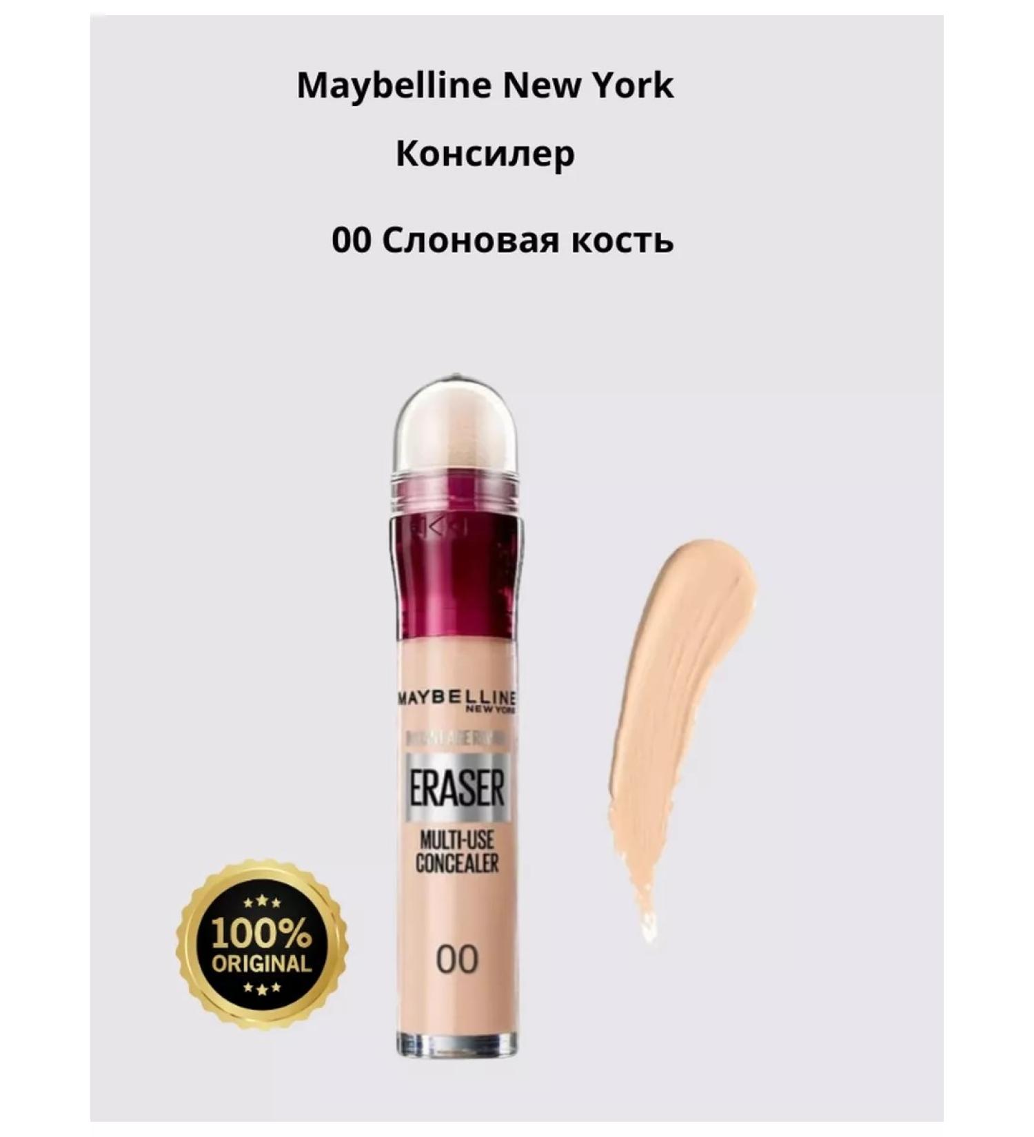 Maybelline New York Face Concealer - Buy Online on GoSupps.com