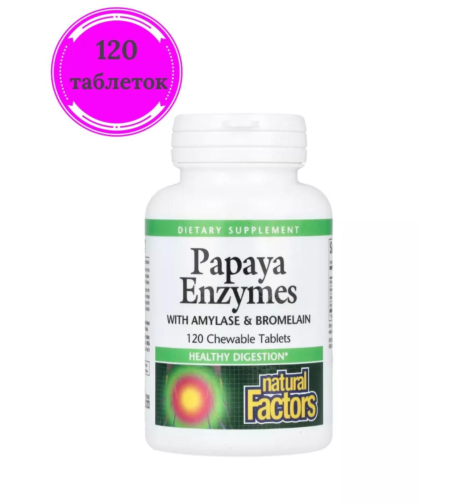 Natural Factors Papaya enzymes 120 chewing tablets Papaya Enzymes