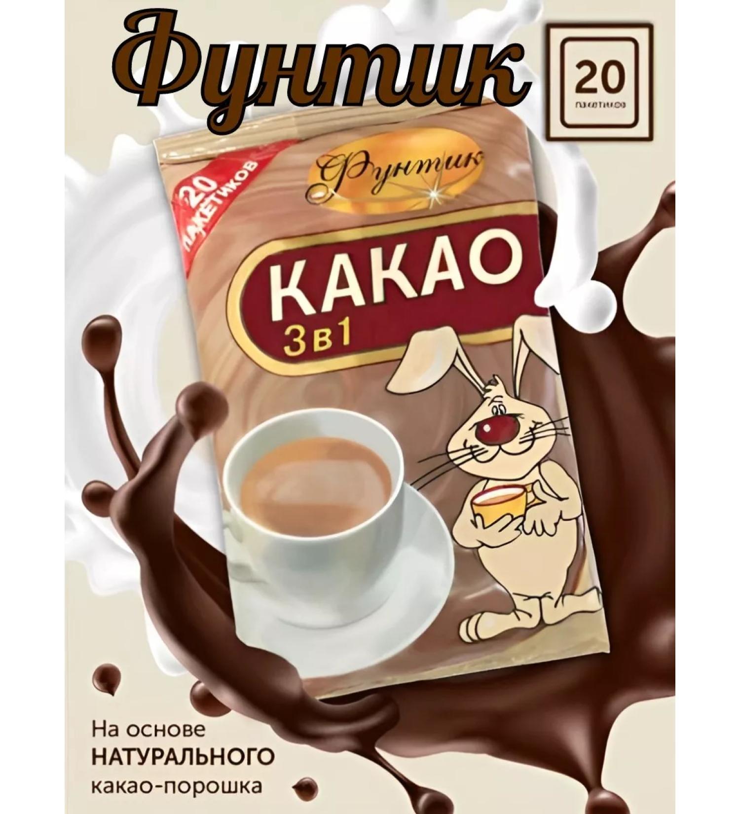 Partner T Cocoa Funtik 3B1 soluble 20p