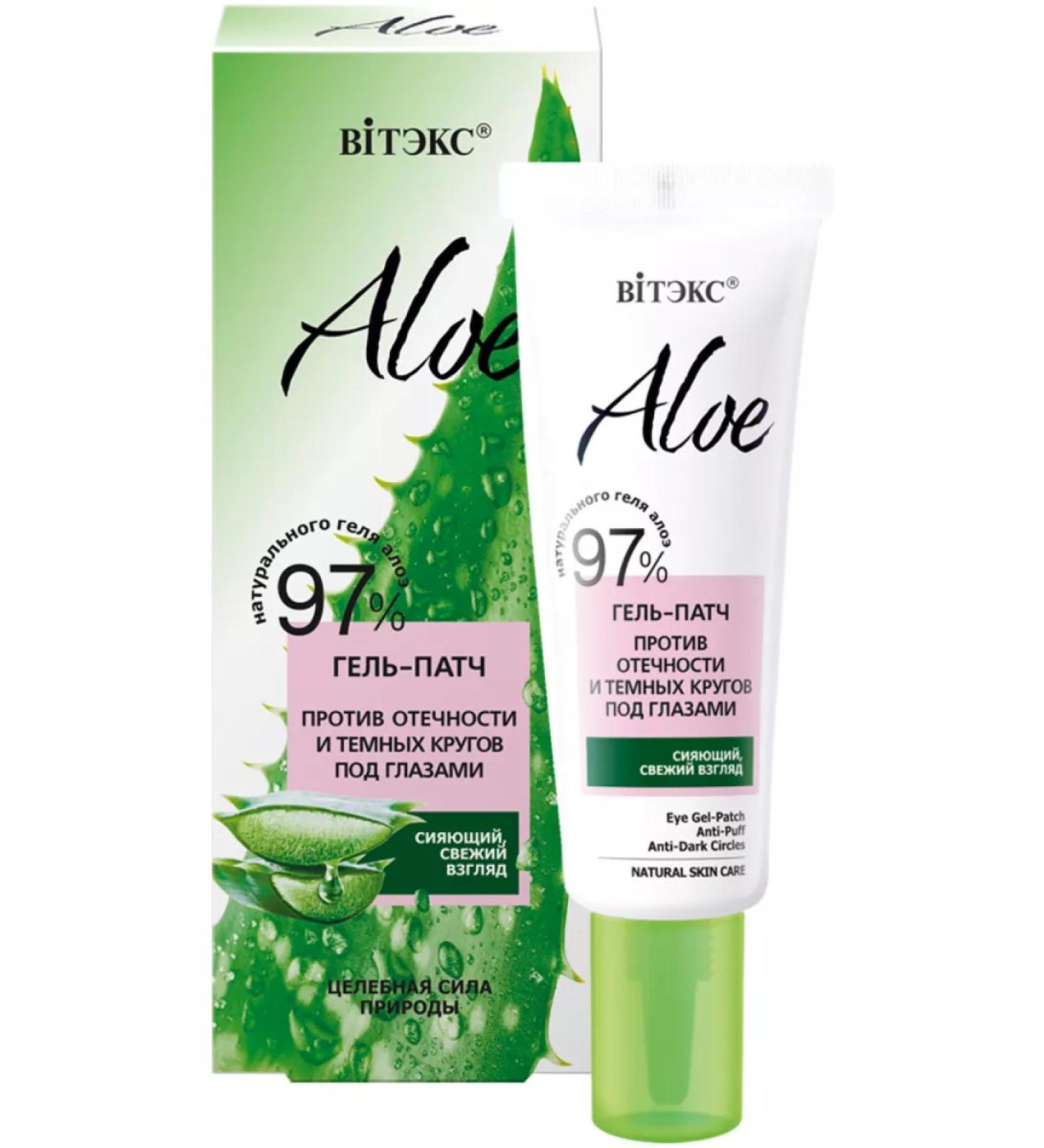 Vitex Gel Patch against swelling under the eyes of Aloe 97% - Buy Online on GoSupps.com