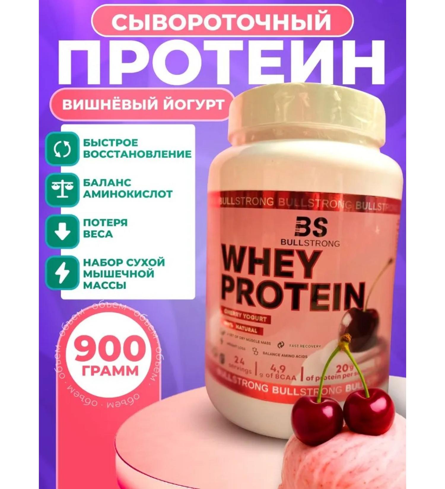 Bullstrong Whey Protein "Cherry" novelty from BS 900 grams - Buy Online on GoSupps.com