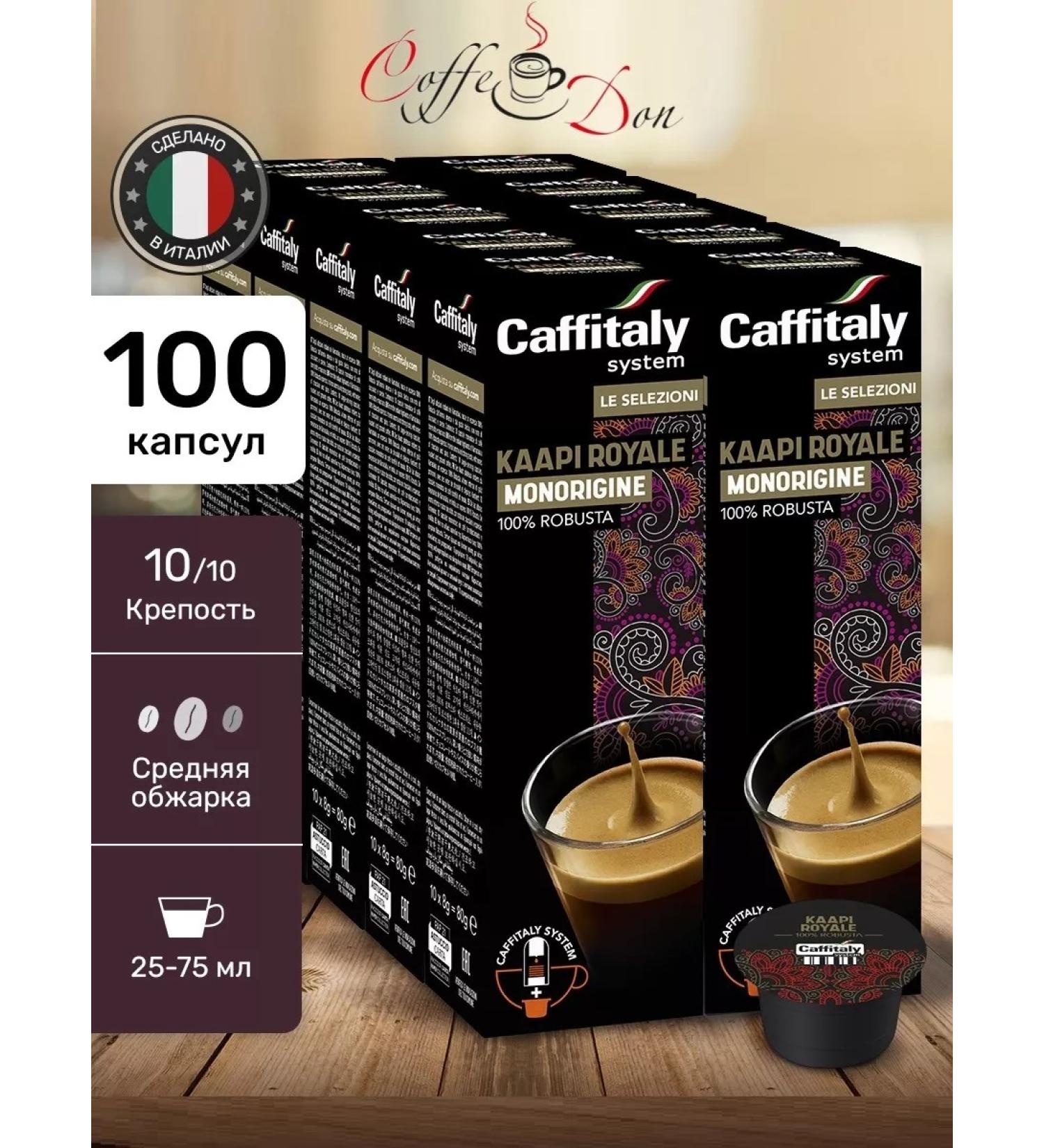 CAFFITALY India 100 premium capsule for Cafitaly coffee machine - Buy Online on GoSupps.com
