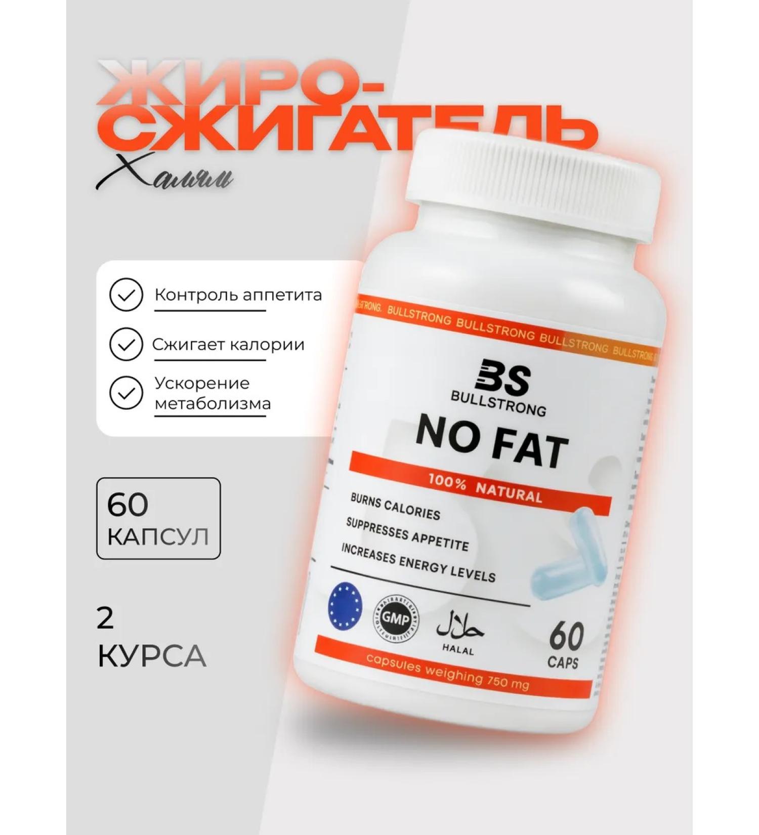 Bullstrong No Fat Fatigue 60 Capsules - Buy Online on GoSupps.com