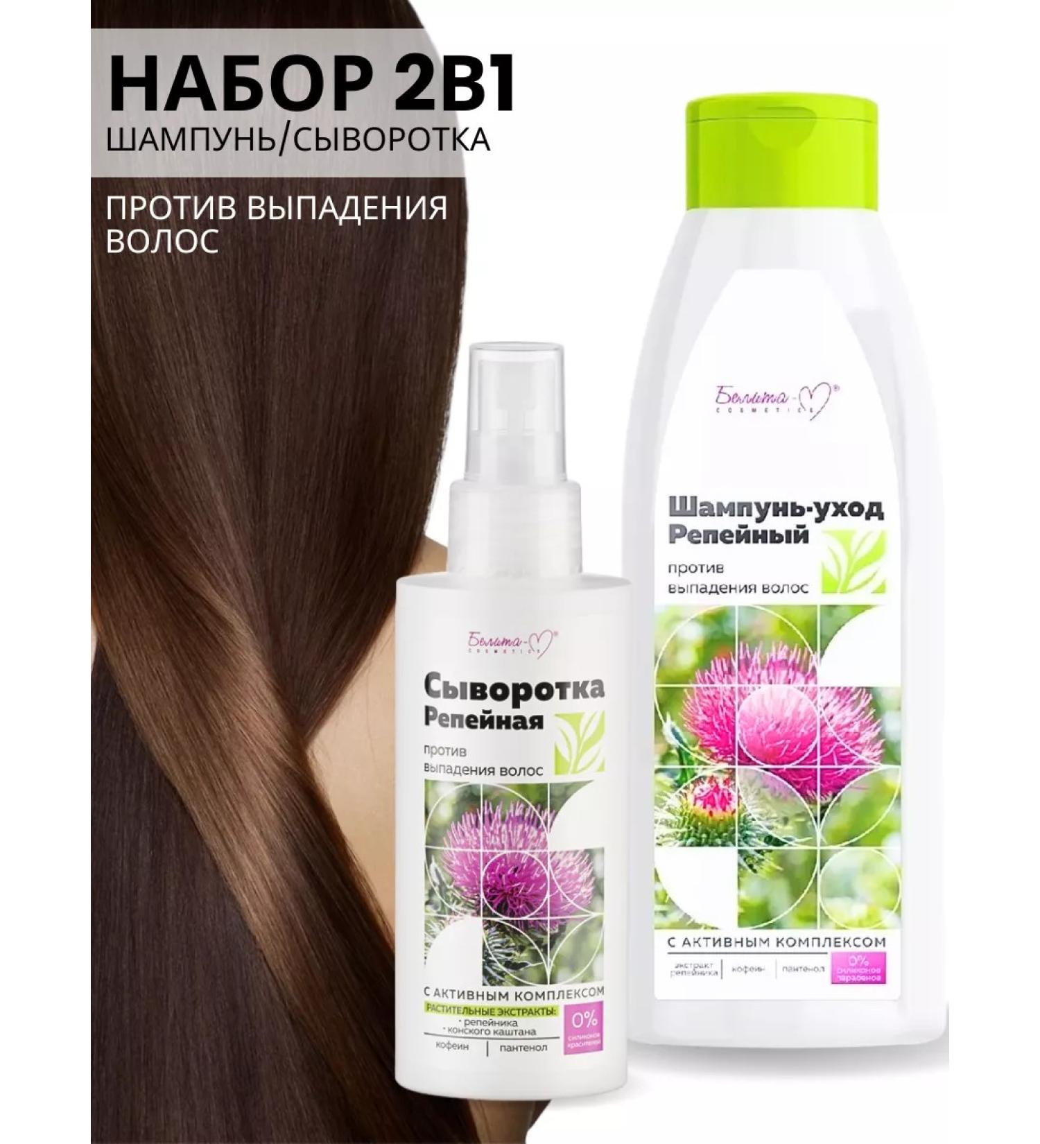 BIELITA Shampoo and serpent against hair loss - Buy Online on GoSupps.com