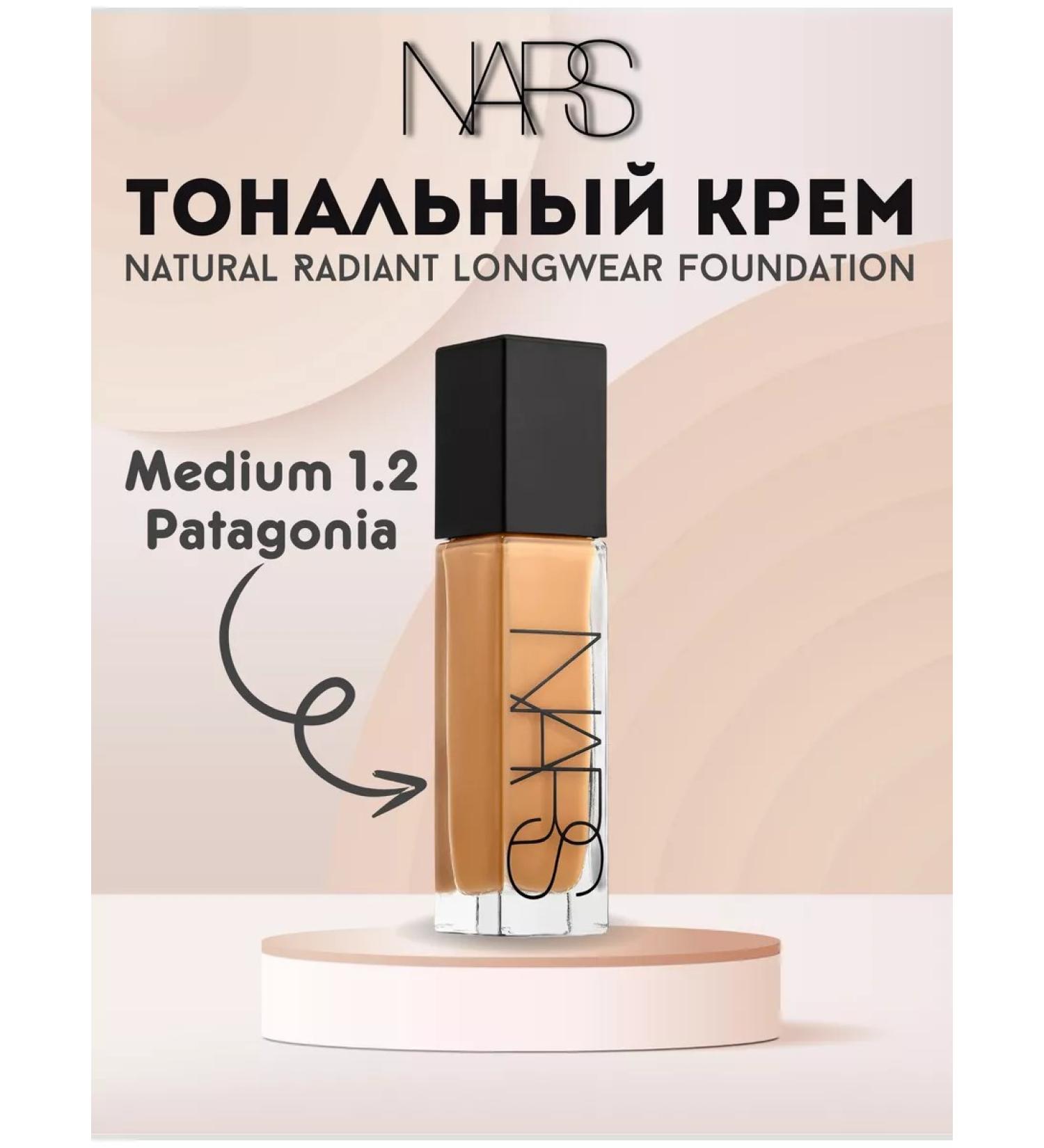 NARS Tonal cream Natural Radiant Longwear Patagonia Medium 1.2 - Buy Online on GoSupps.com