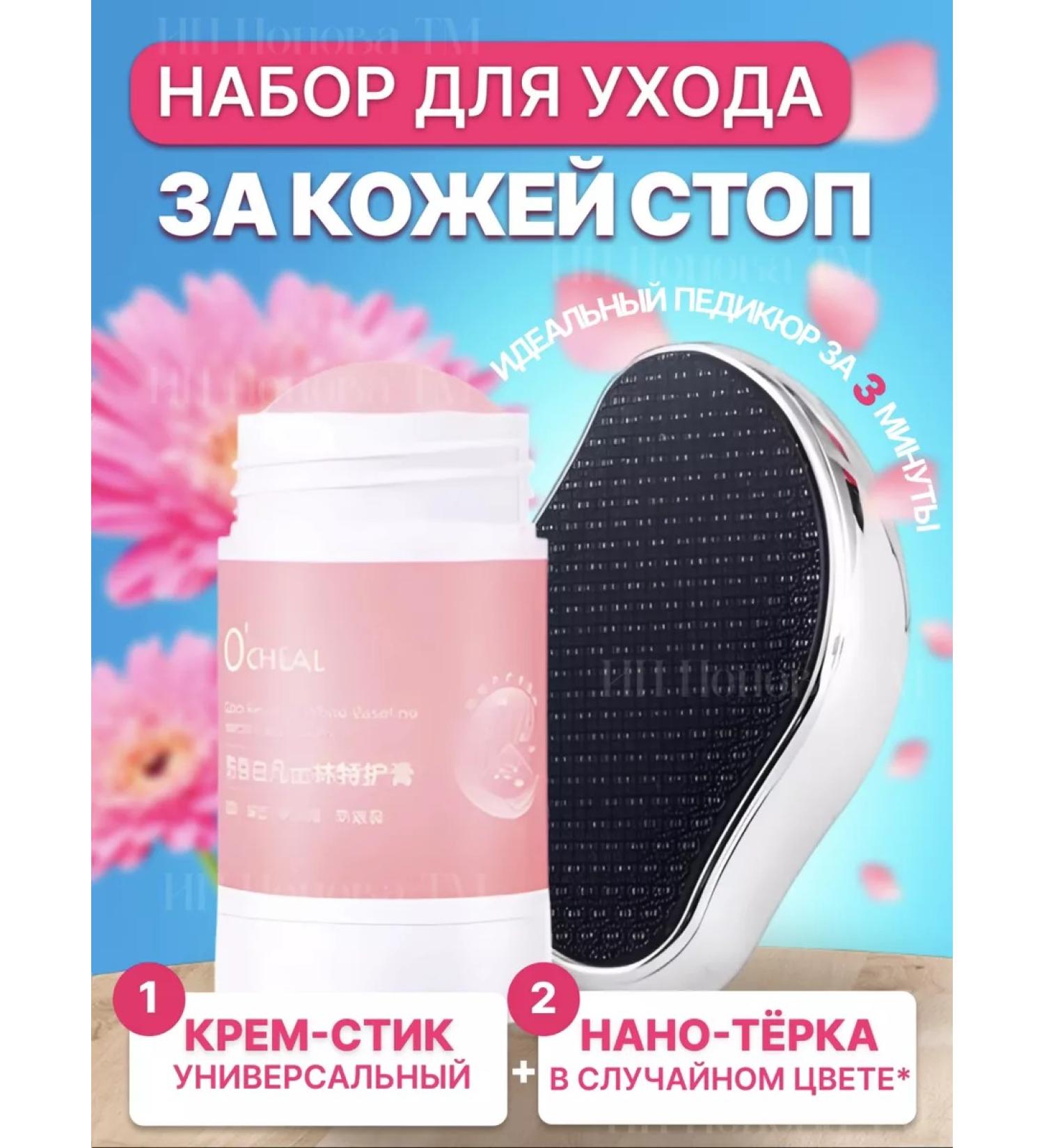 Topshop Speaking out skin care cream sticks and saw - Buy Online on GoSupps.com