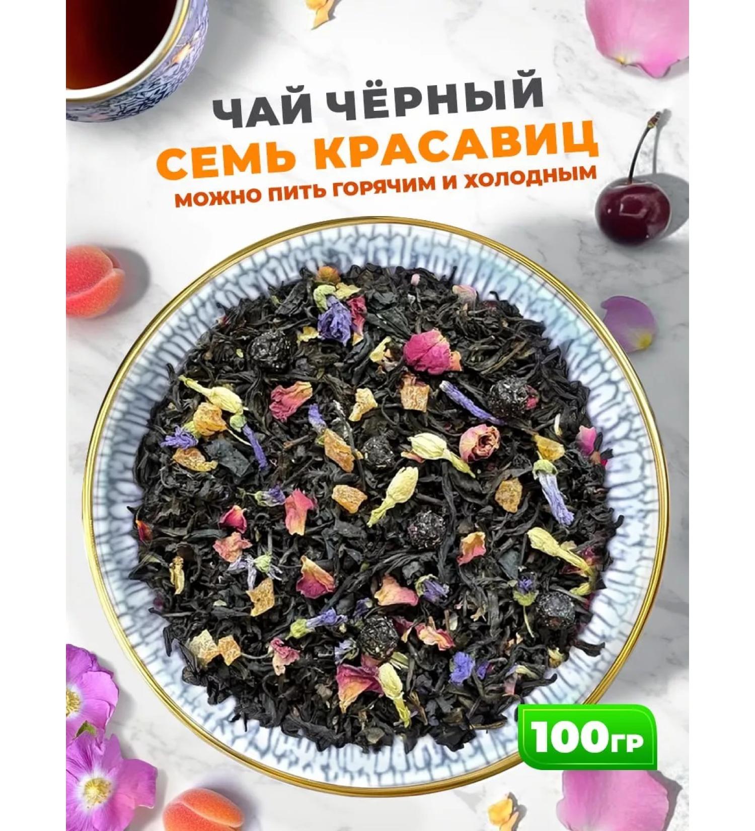 Golden Grandfather Black tea seven beauties - Buy Online on GoSupps.com