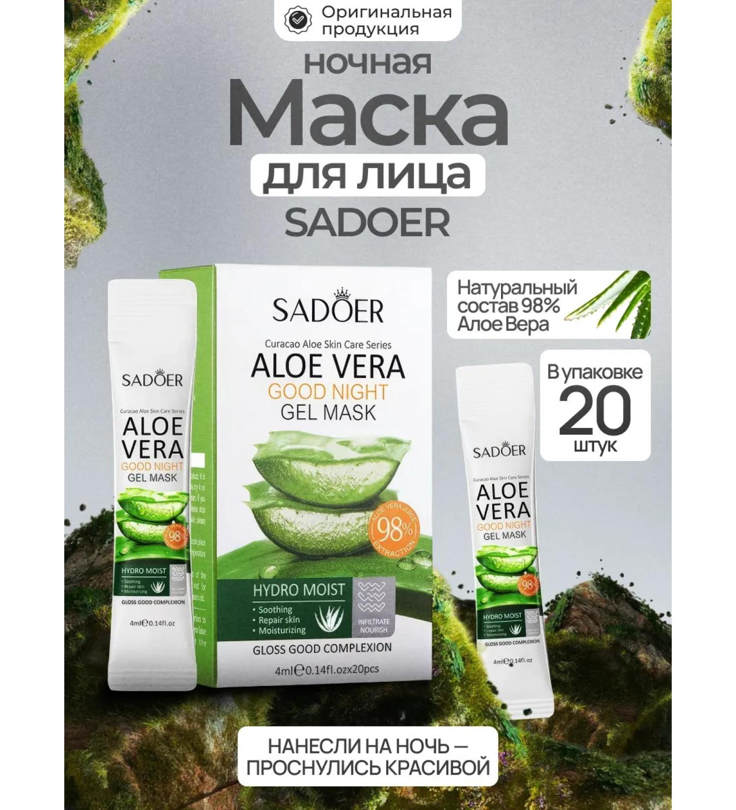 Totti Beauty Night face mask + eyelid cream with collagen - Buy Online on GoSupps.com