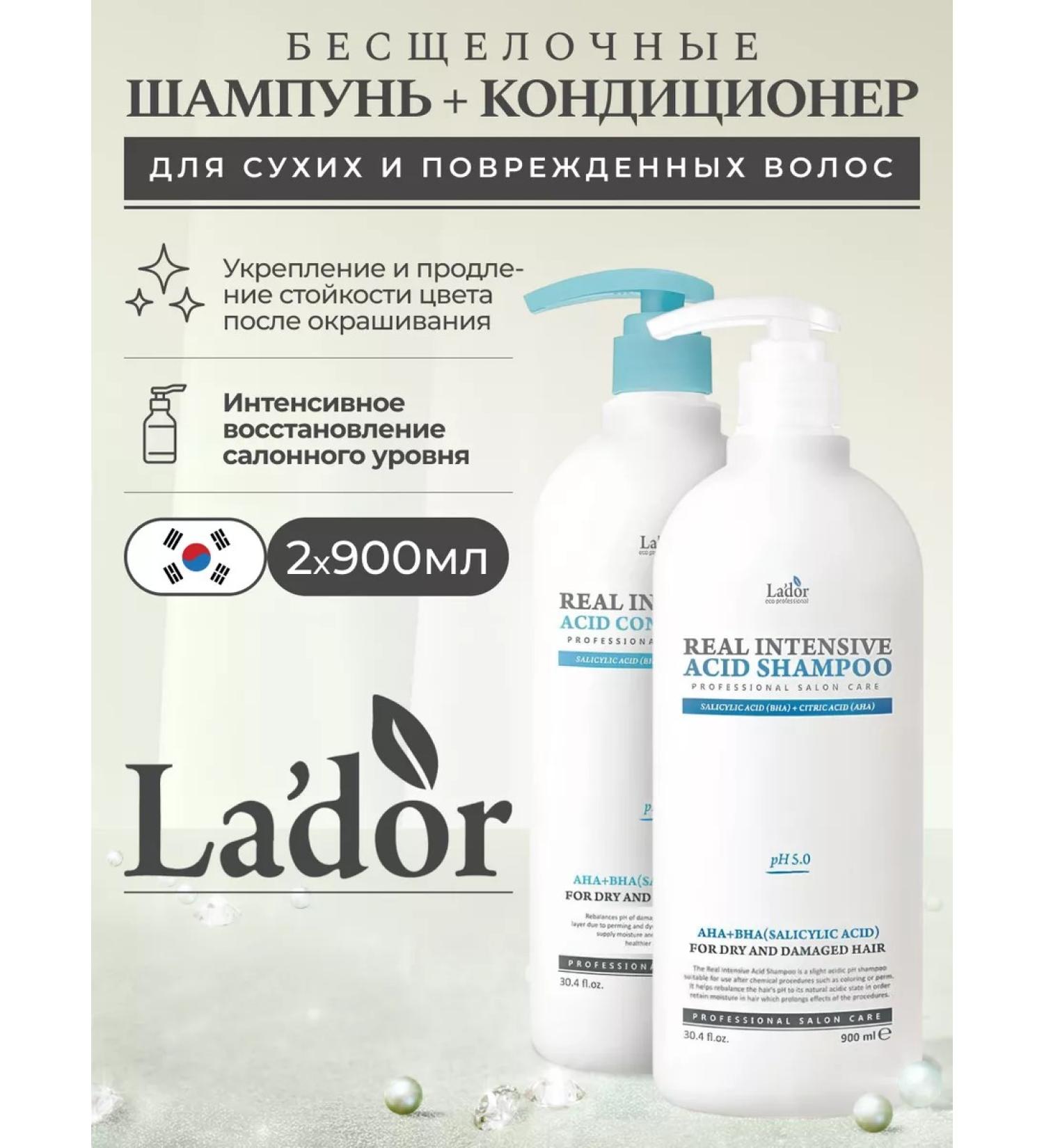 LADOR Shampoo and hair air conditioner set 1800ml - Buy Online on GoSupps.com