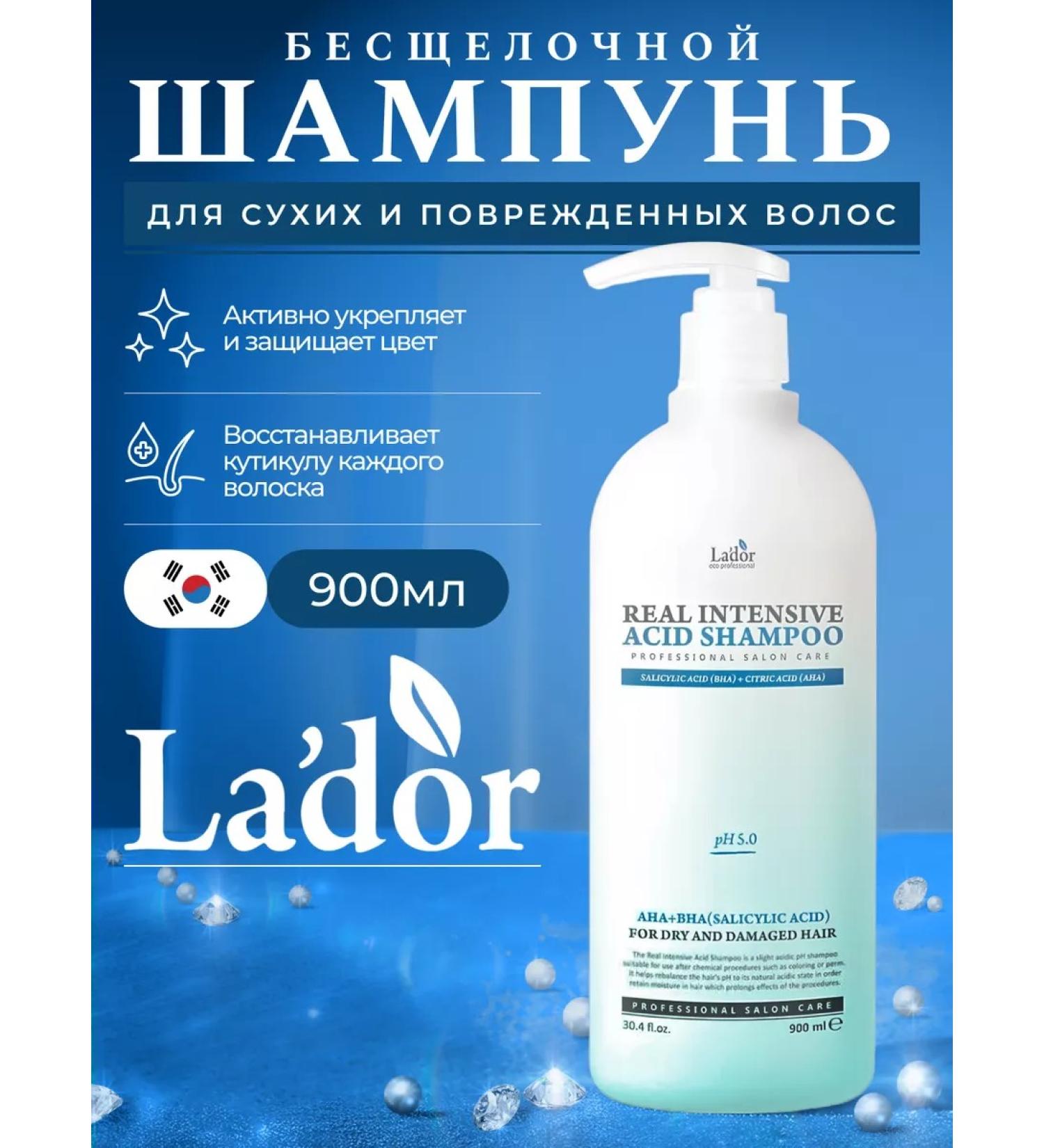 LADOR Moisturizing hair shampoo 900ml - Buy Online on GoSupps.com
