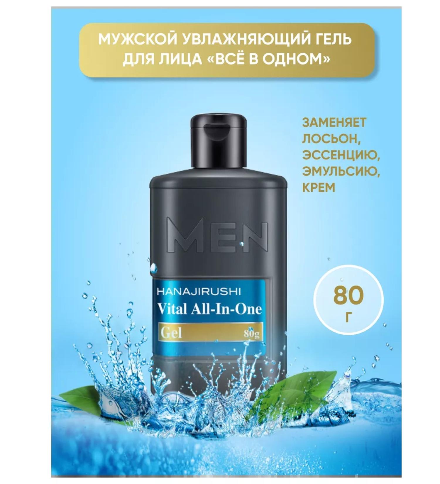 Hanajirushi Moisturizing gel for Vital All-In-One Faces Japan - Buy Online on GoSupps.com