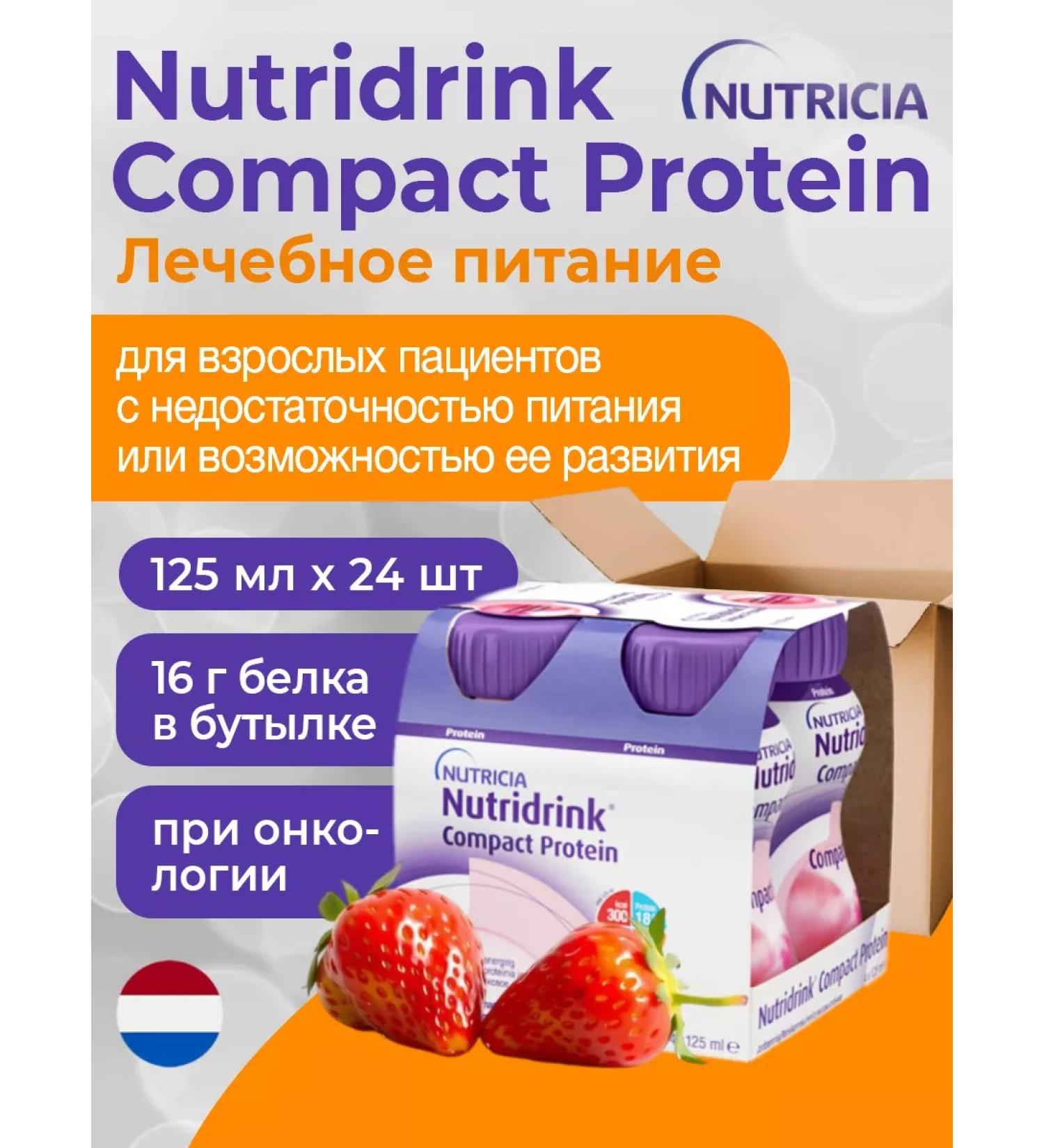 Nutricia Nutridrink Compact Protein strawberries 125 ml x 24 pcs