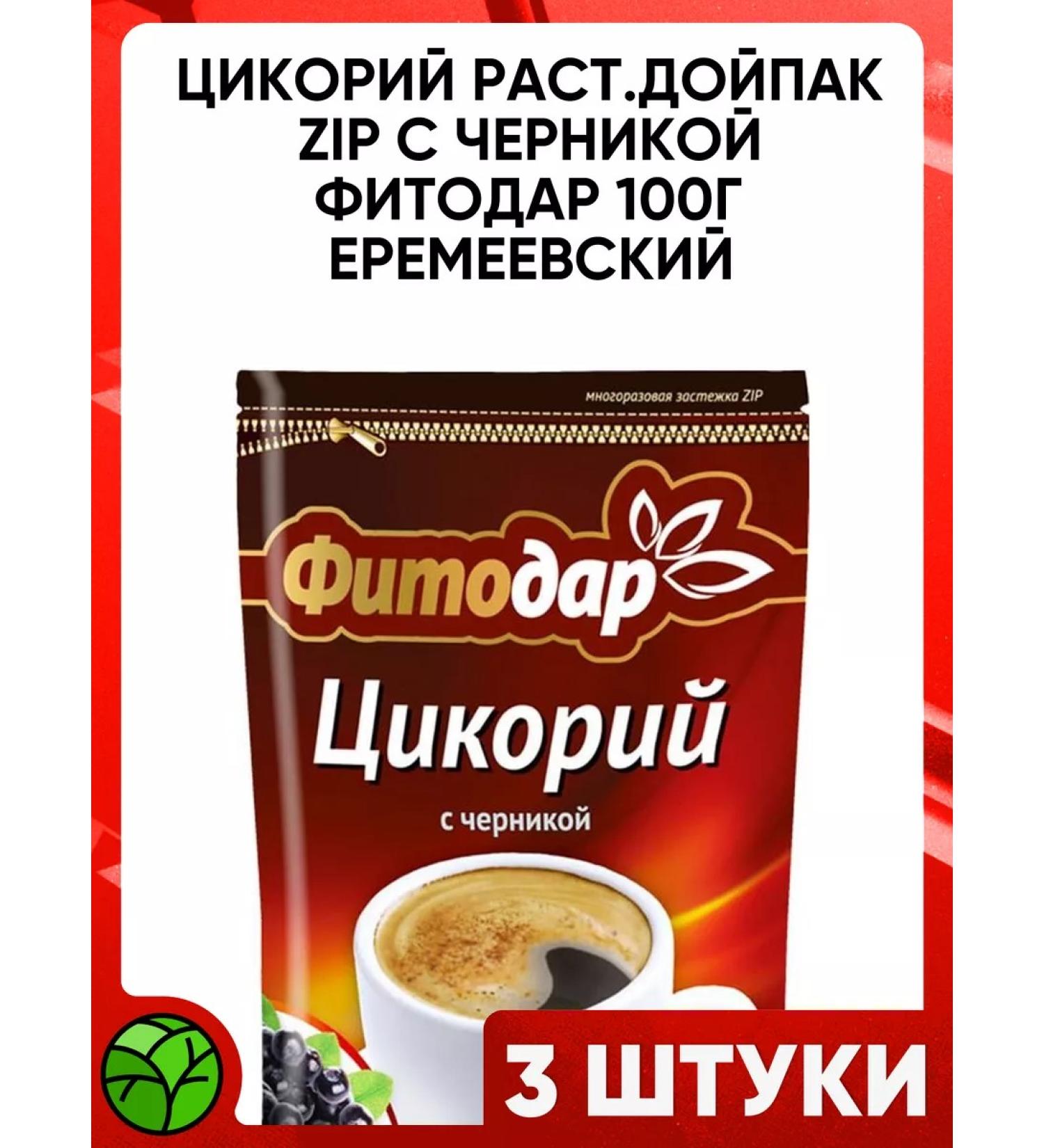 Altaimag Tsikoriy Plant Dipak ZIP with blueberry phytodar 100 g