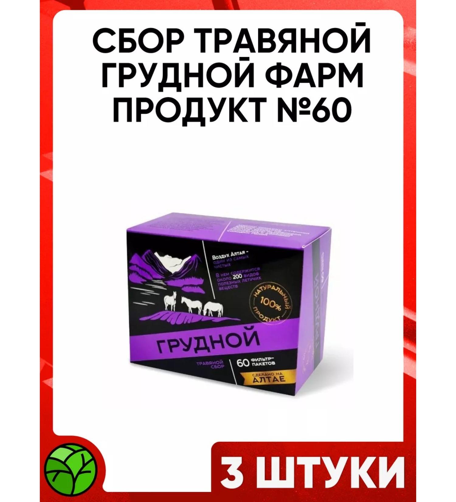 PHARMPRODUCT Generated breast collection 60 bags