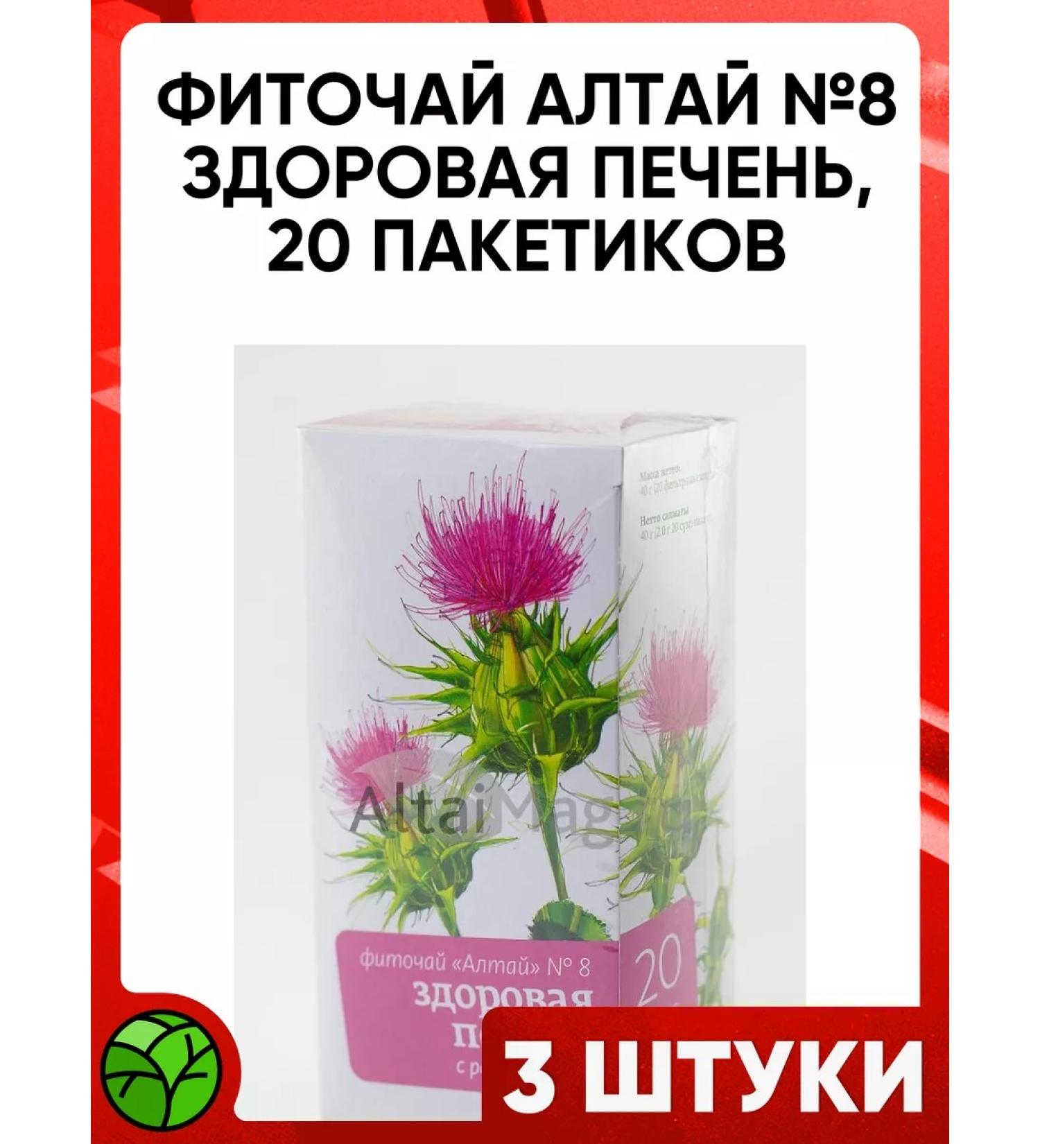 Altai cedar Phytochi # 8 Healthy liver with a tricky 20 bags