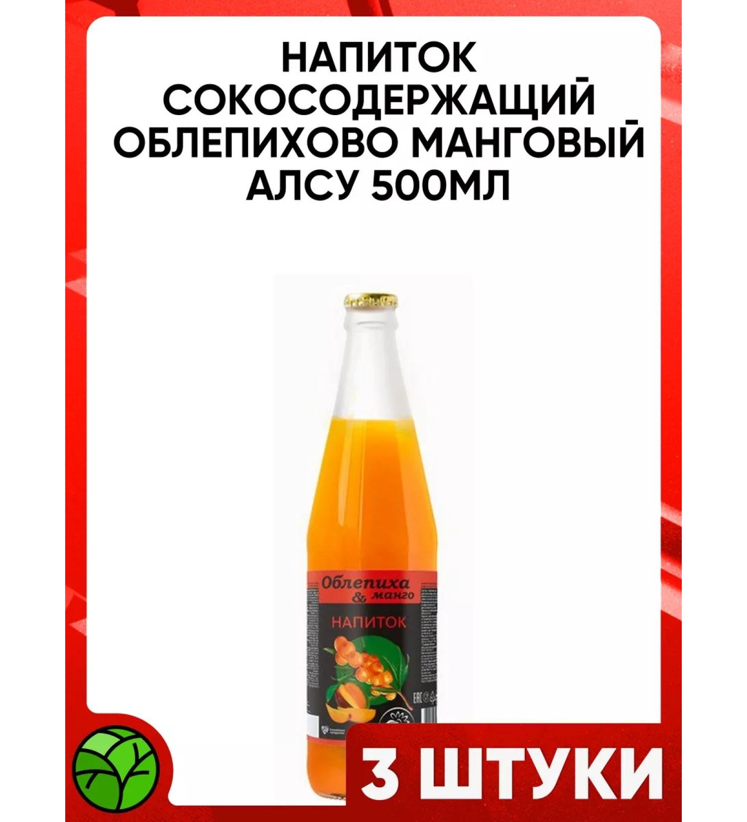 AVEO Sokom-containing sea-powered-mane 500 ml