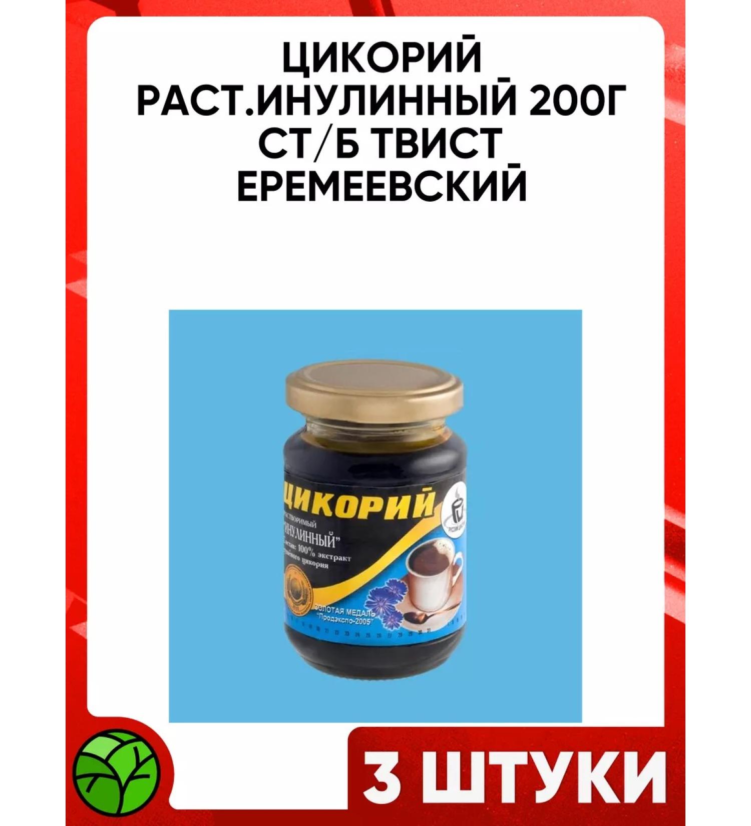 Altaimag Tsikoria vegetable Ilovnoy 200 g of Yeremeyevsky