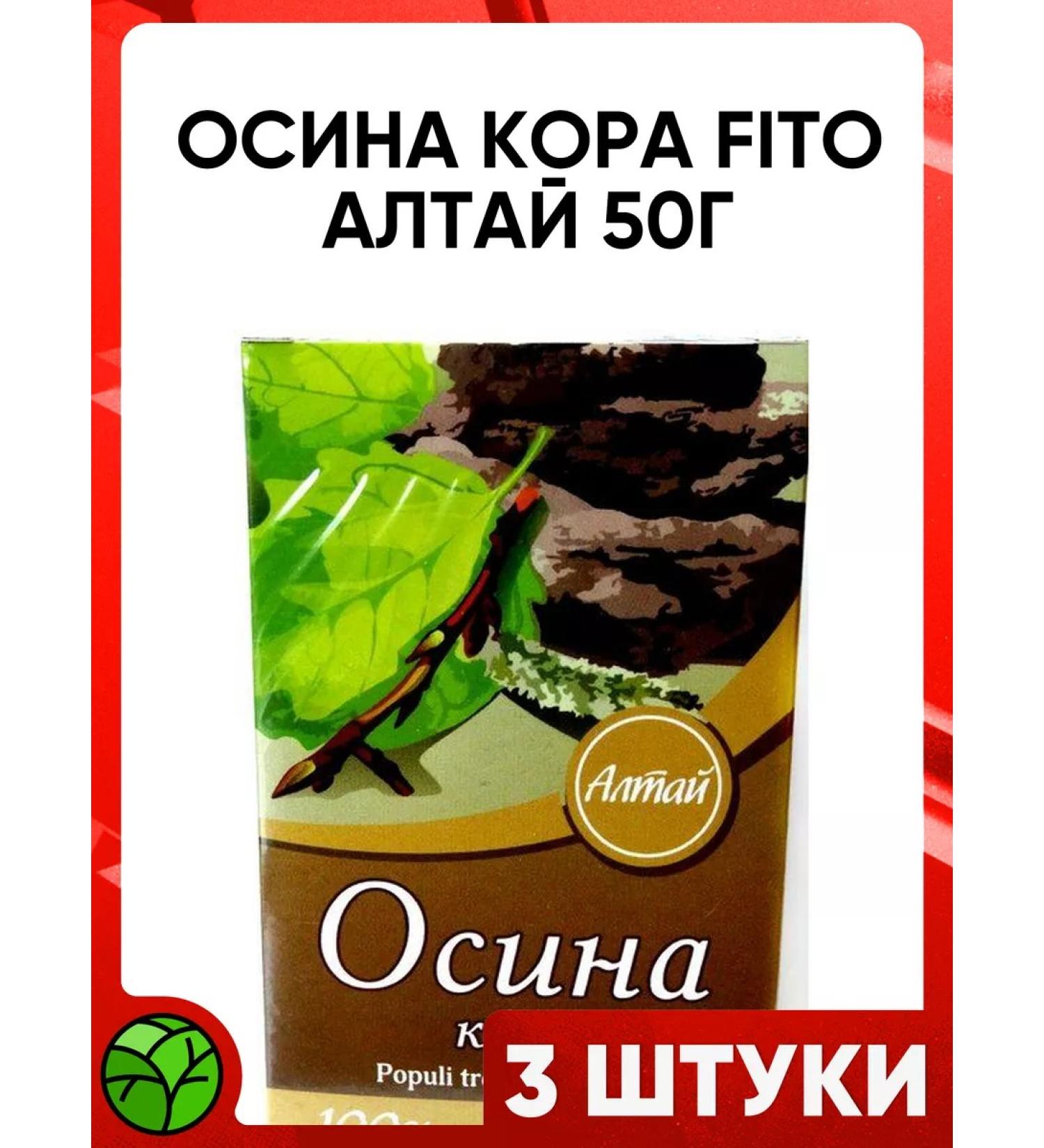 Kima Aspen Osina Fito-Altai 50g