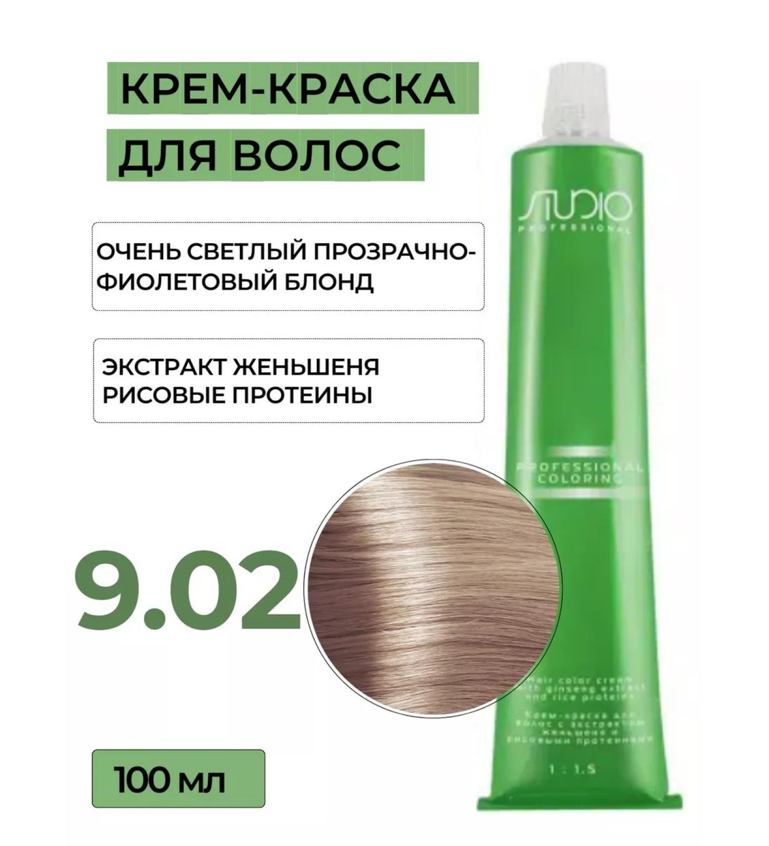 Kapous Professional Hair Cream 9.02 Capus Studio 100 ml - Buy Online on GoSupps.com